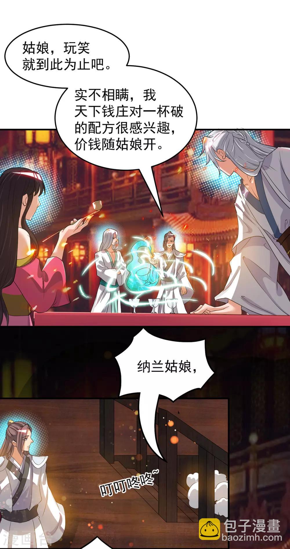 第60话 小弟弟娶我呀？-第64话