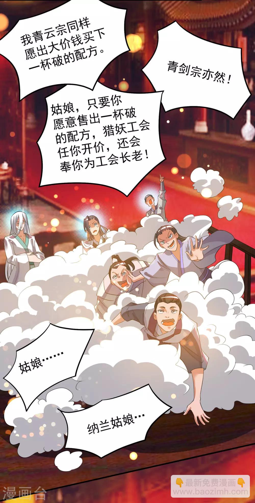 第60话 小弟弟娶我呀？-第64话