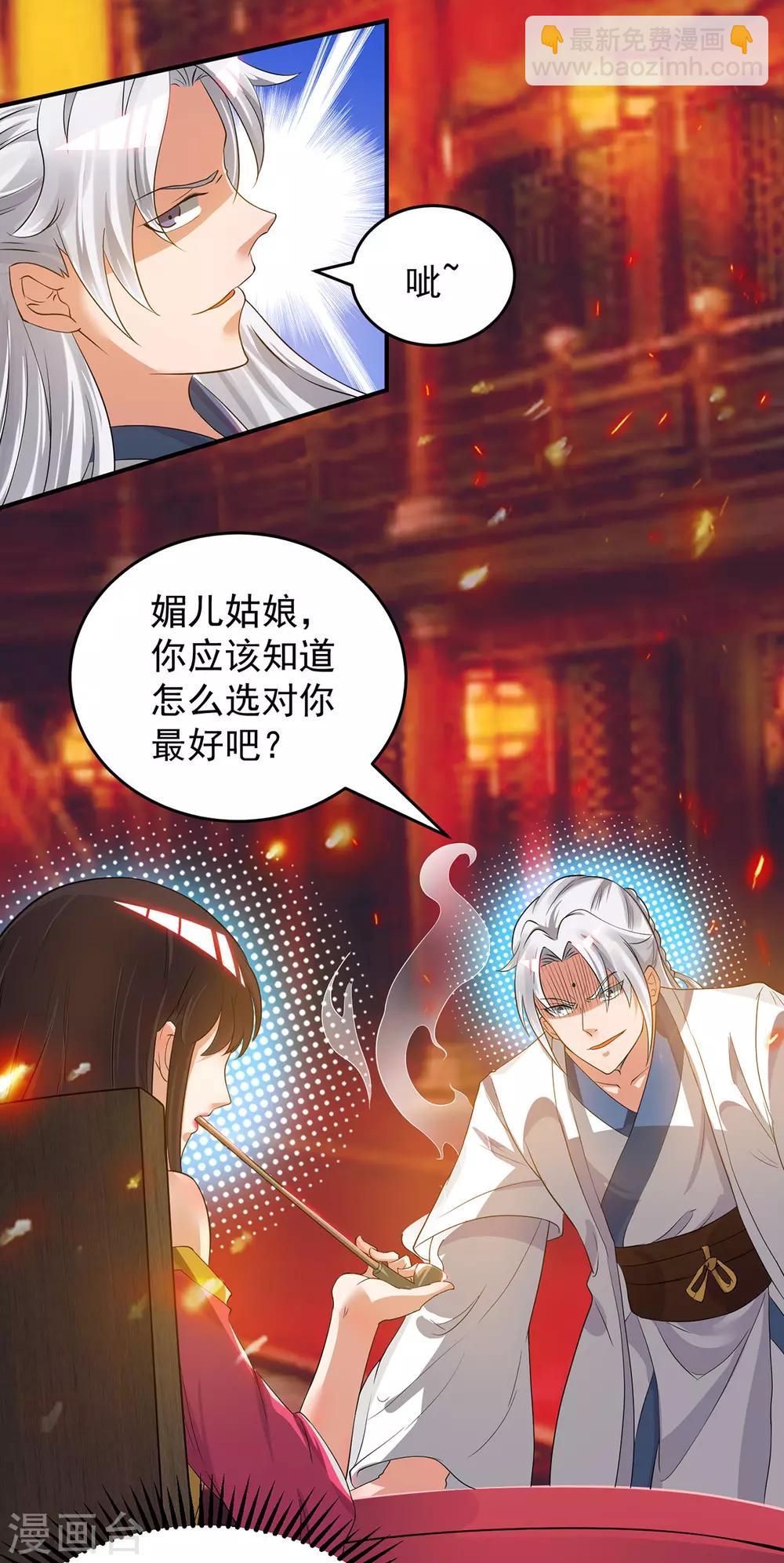 第60话 小弟弟娶我呀？-第64话