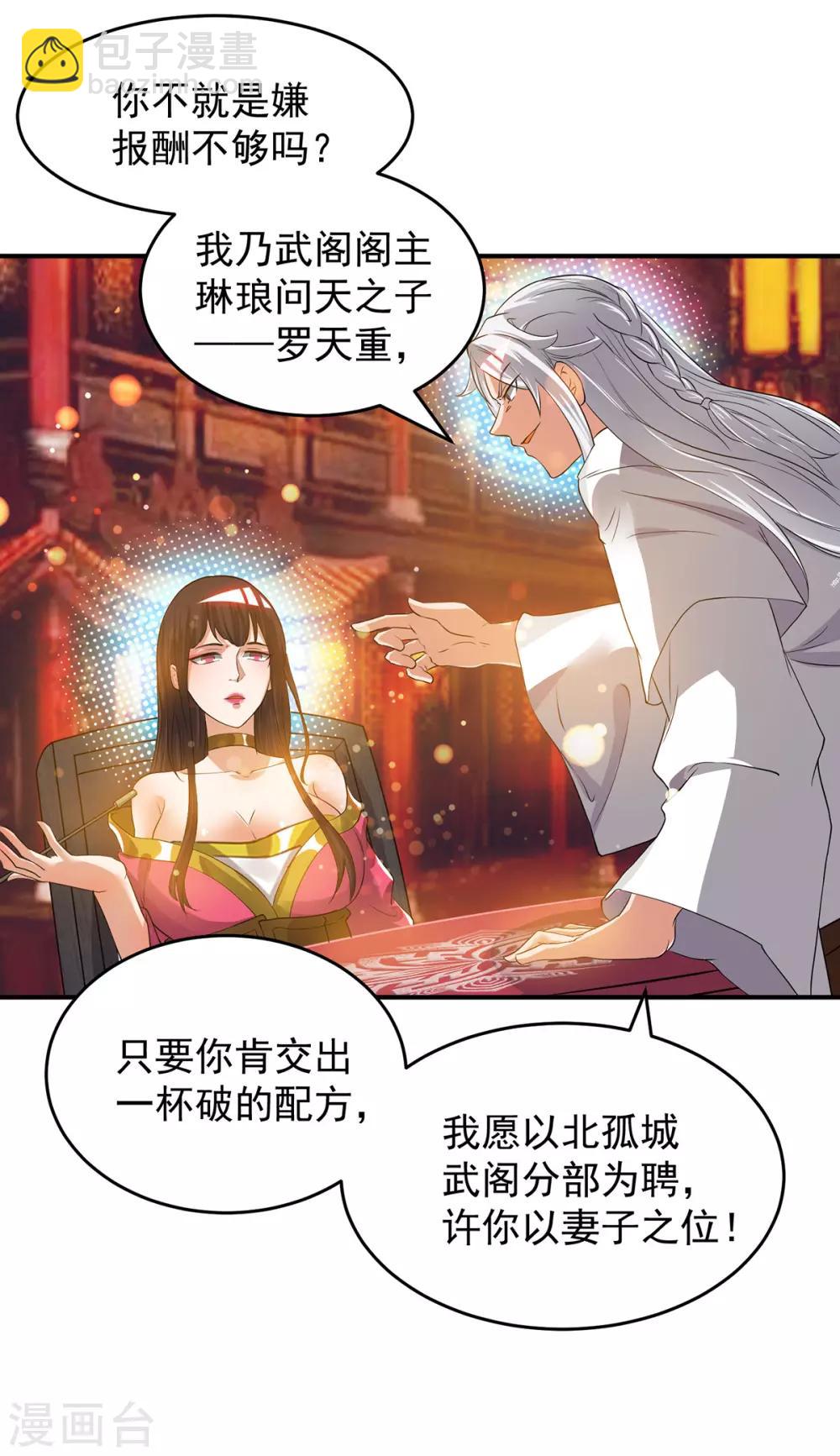 第60话 小弟弟娶我呀？-第64话