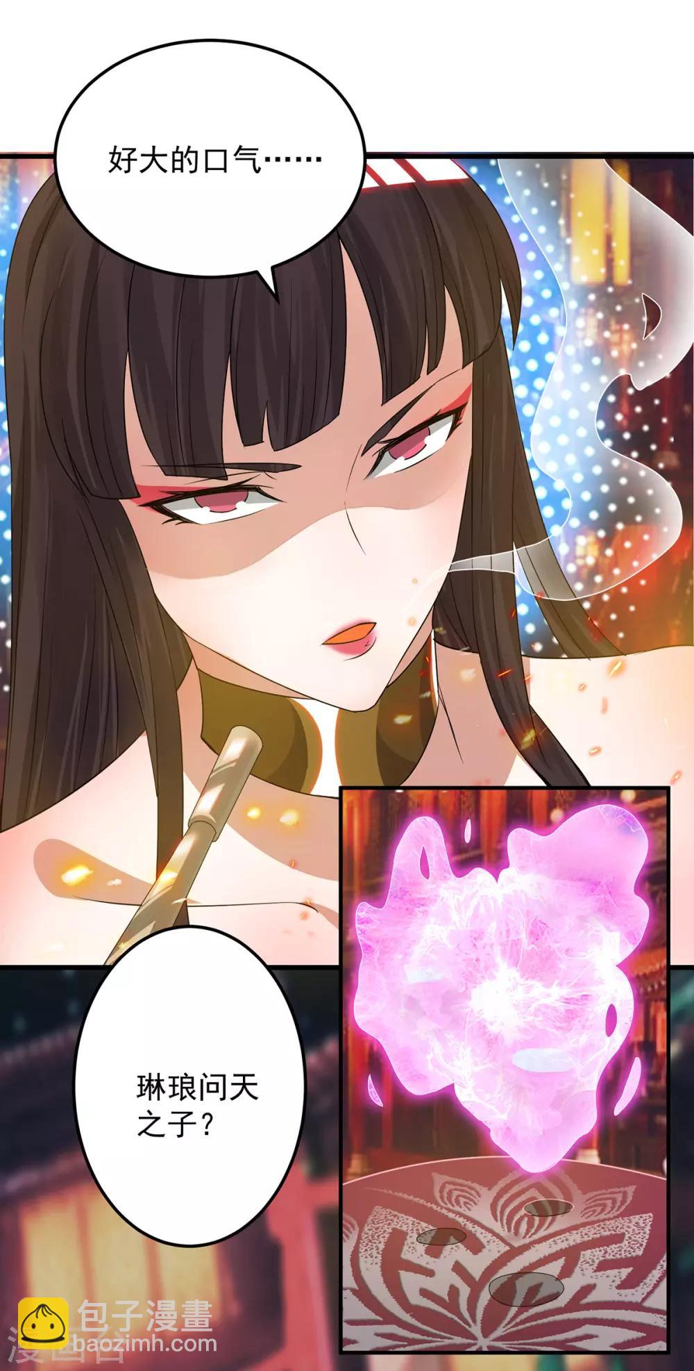 第60话 小弟弟娶我呀？-第64话