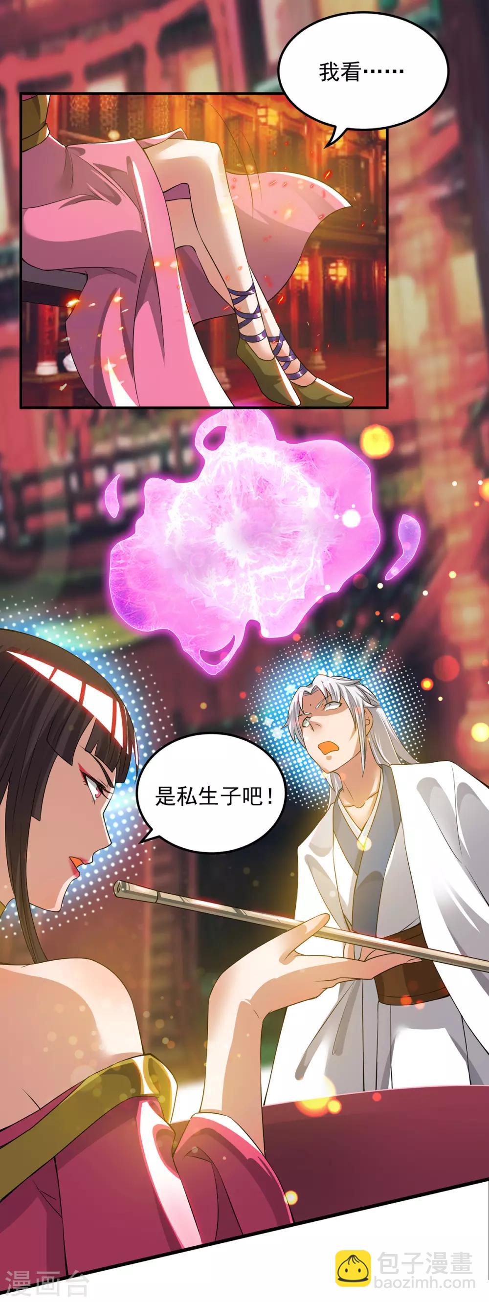 第60话 小弟弟娶我呀？-第64话