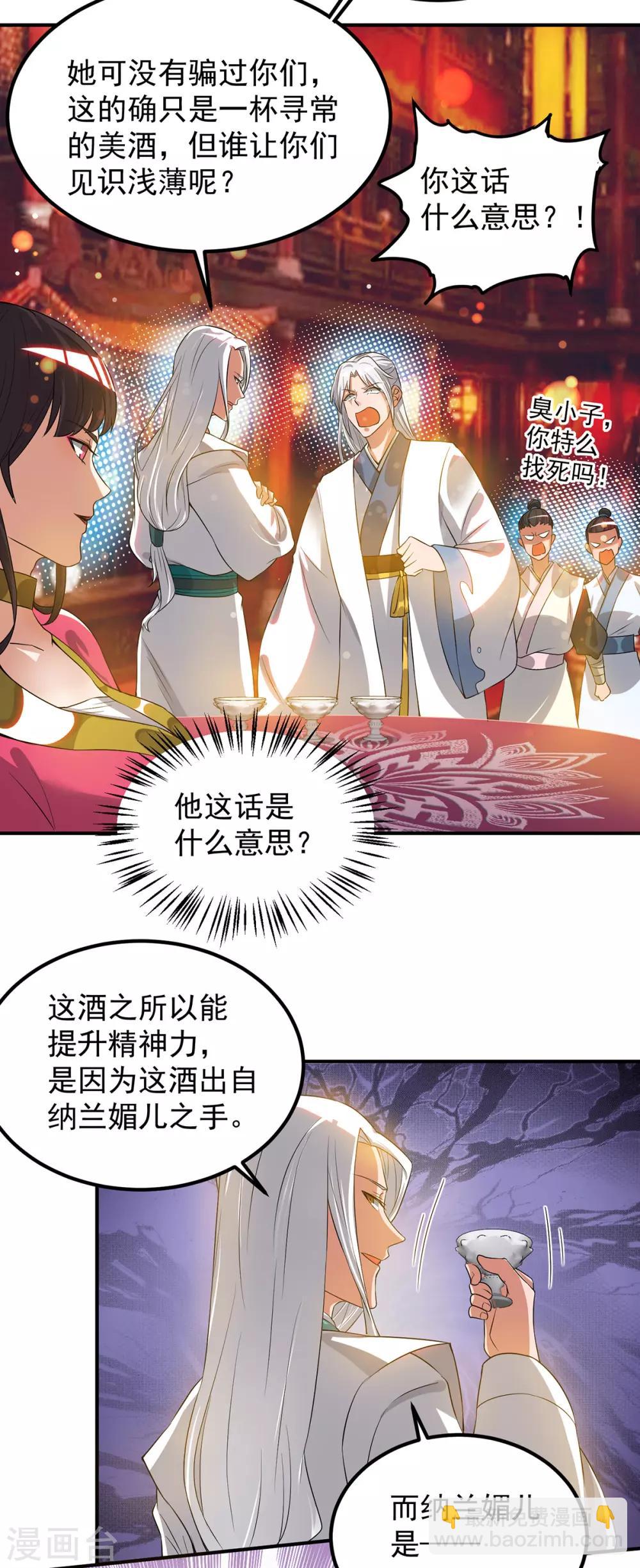 第60话 小弟弟娶我呀？-第64话