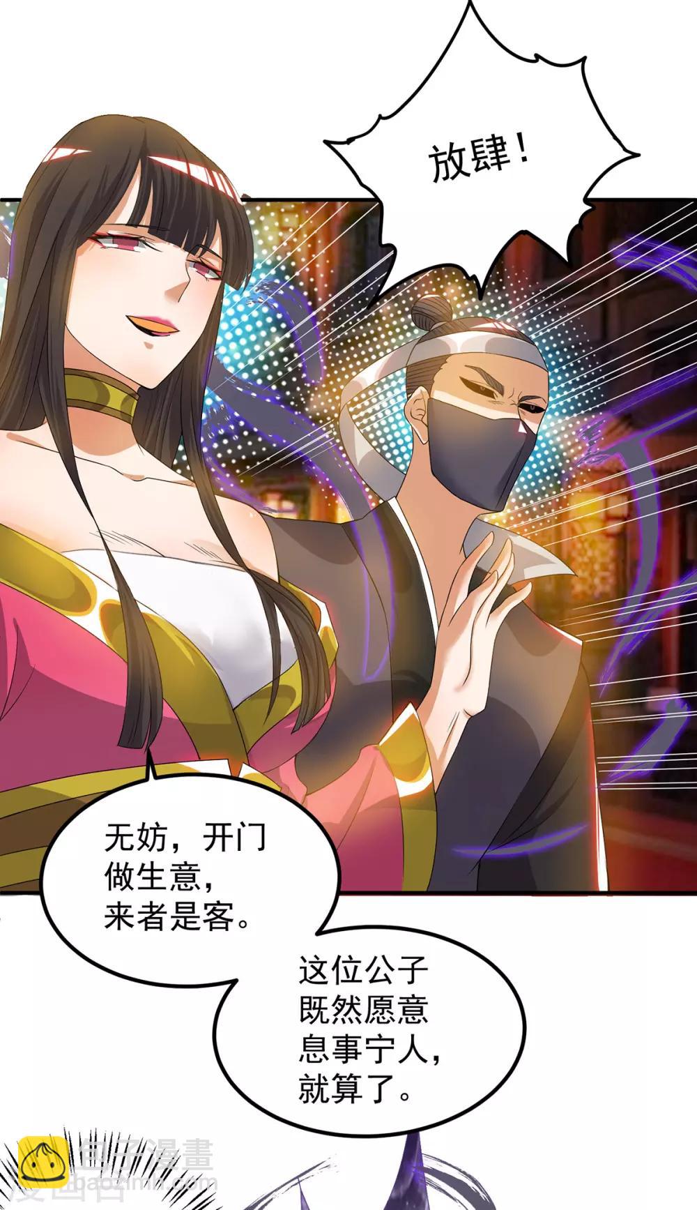 第60话 小弟弟娶我呀？-第64话