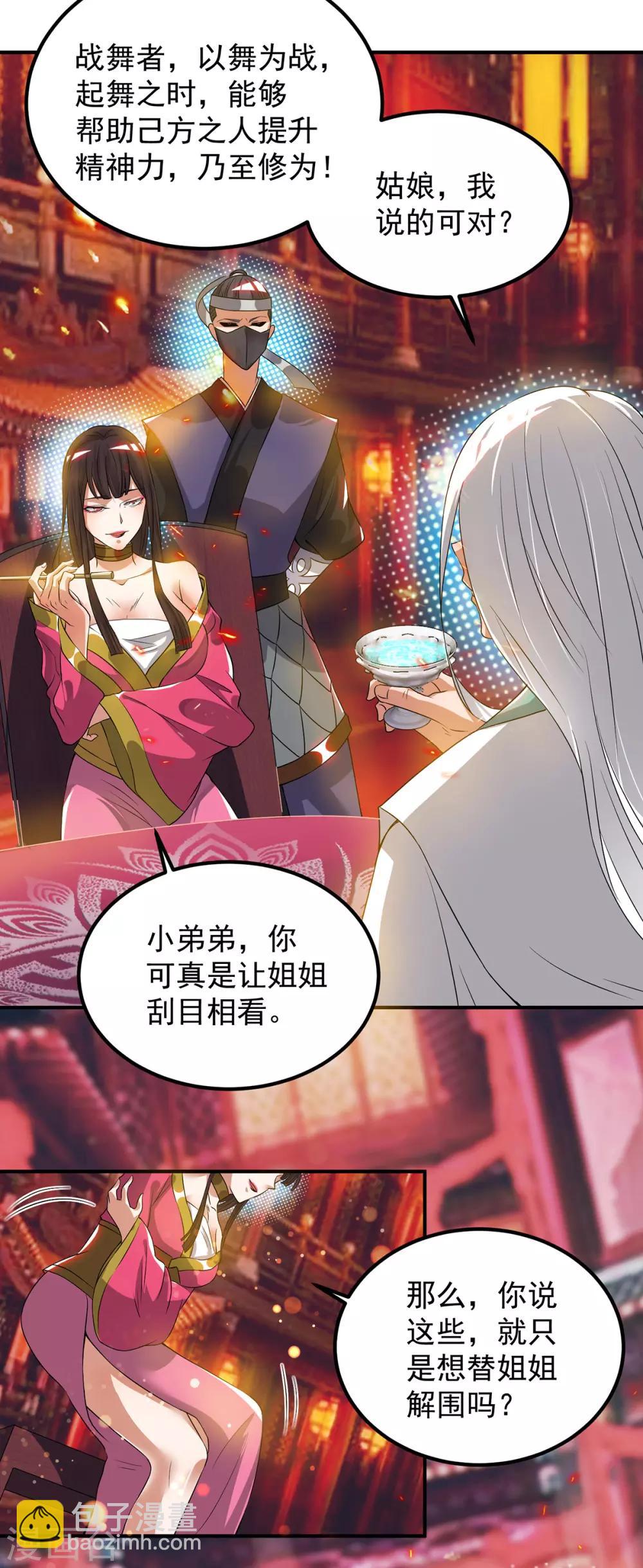 第60话 小弟弟娶我呀？-第64话