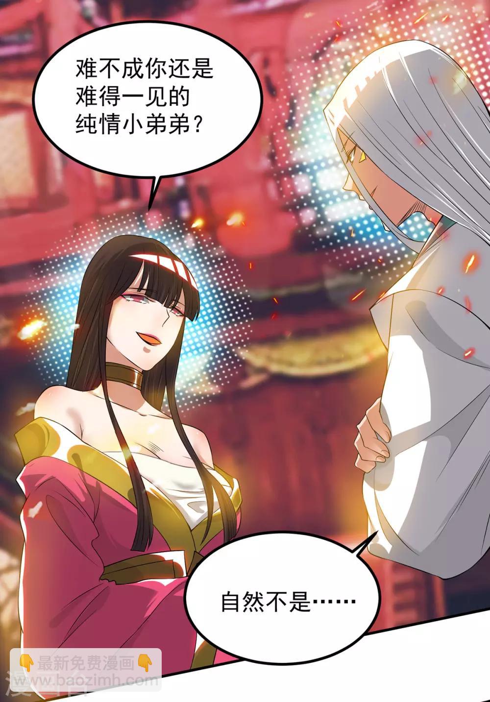 第60话 小弟弟娶我呀？-第64话