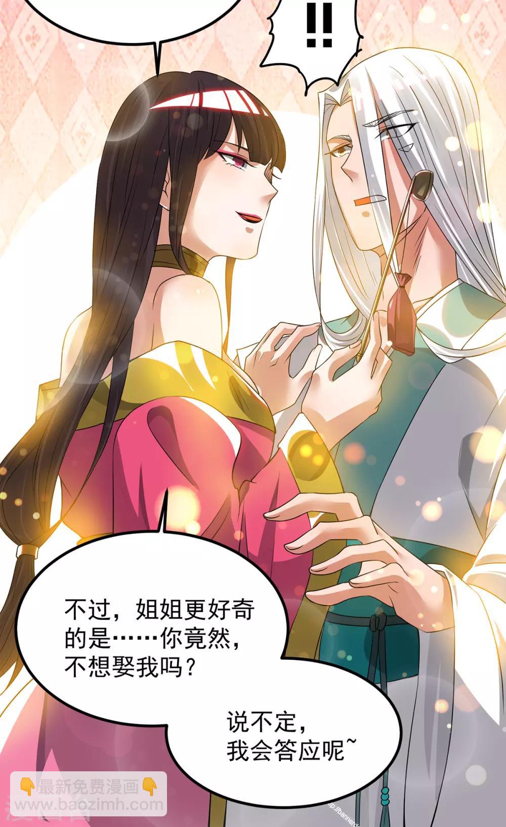 第60话 小弟弟娶我呀？-第64话