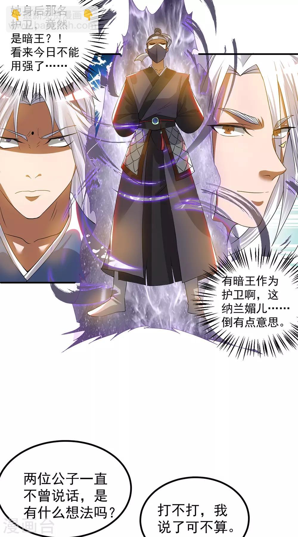 第60话 小弟弟娶我呀？-第64话