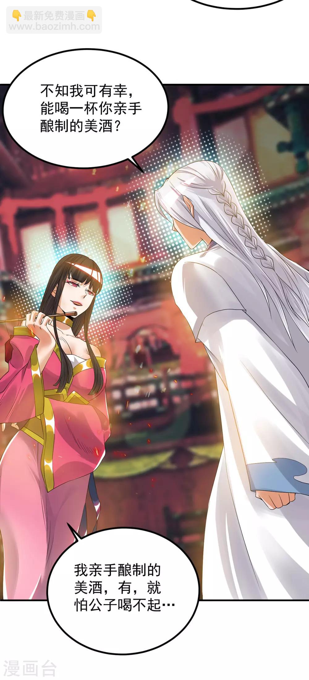 第60话 小弟弟娶我呀？-第64话