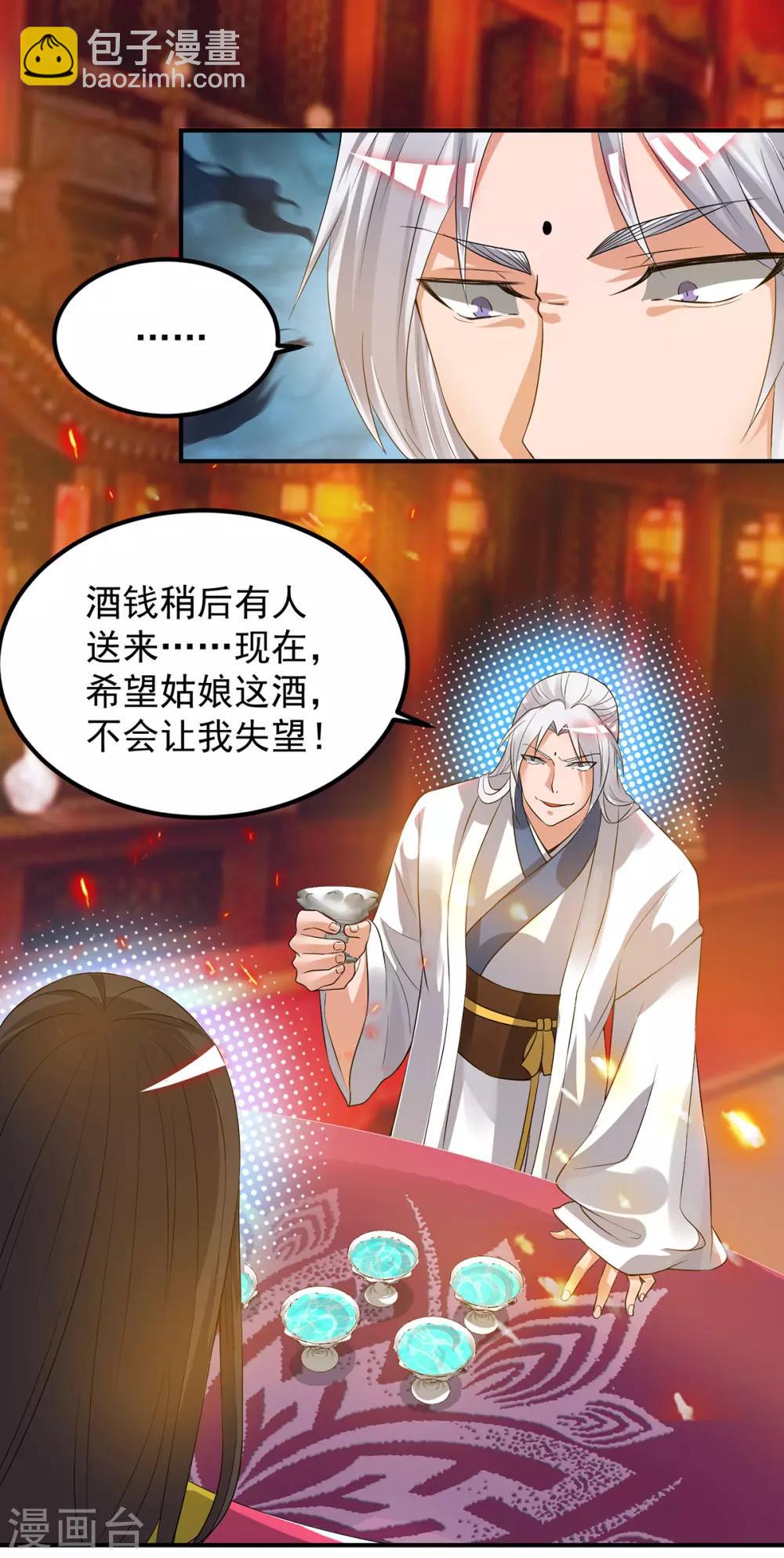 第60话 小弟弟娶我呀？-第64话