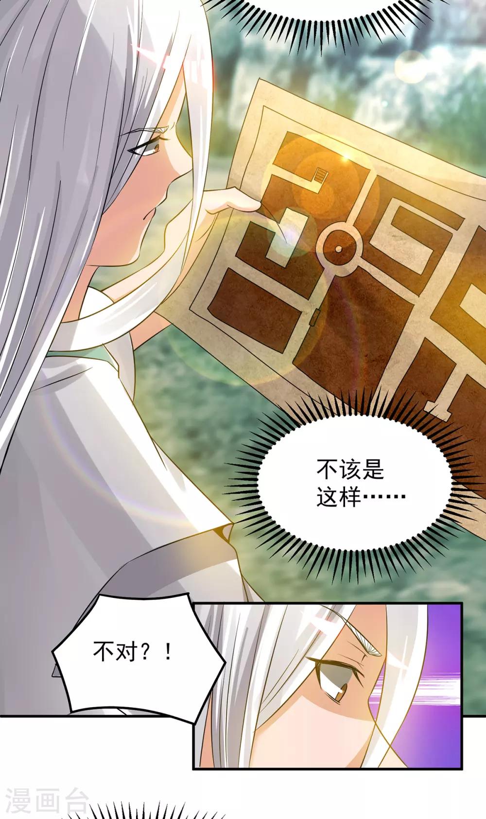 第62话 老弟们咋被坑了啊？-第66话