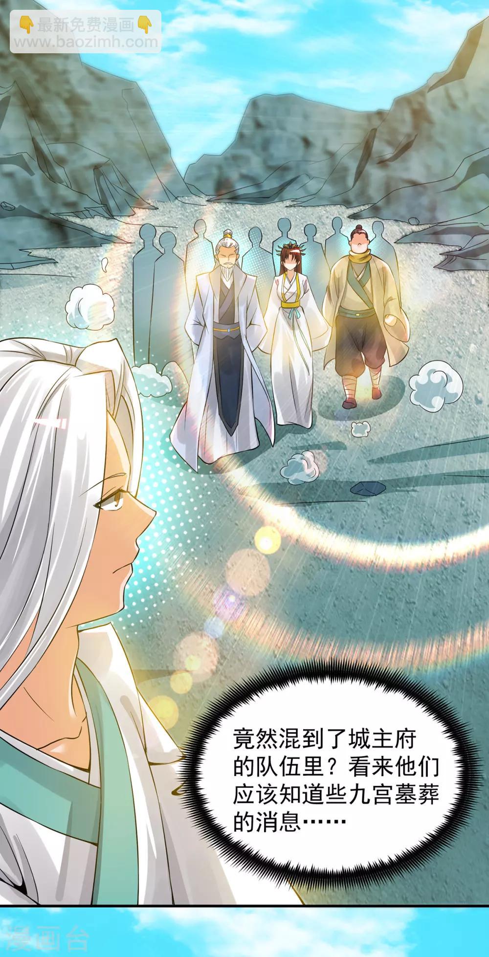 第62话 老弟们咋被坑了啊？-第66话