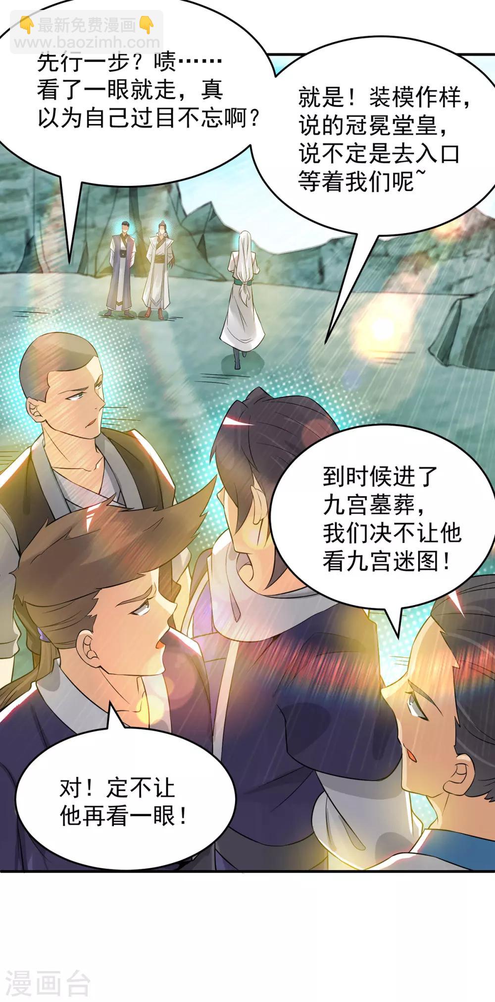 第62话 老弟们咋被坑了啊？-第66话