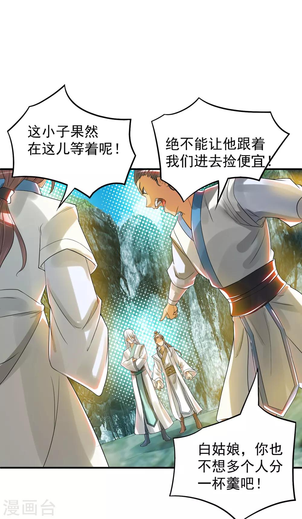 第62话 老弟们咋被坑了啊？-第66话