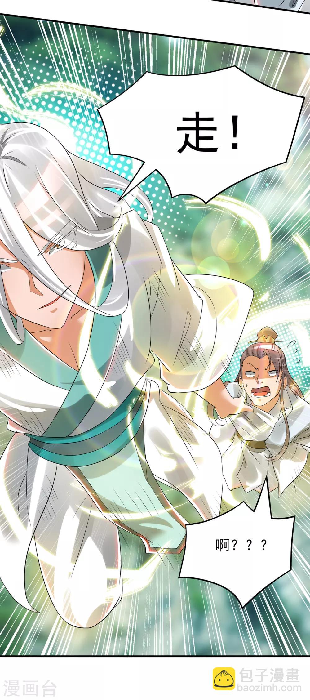 第62话 老弟们咋被坑了啊？-第66话