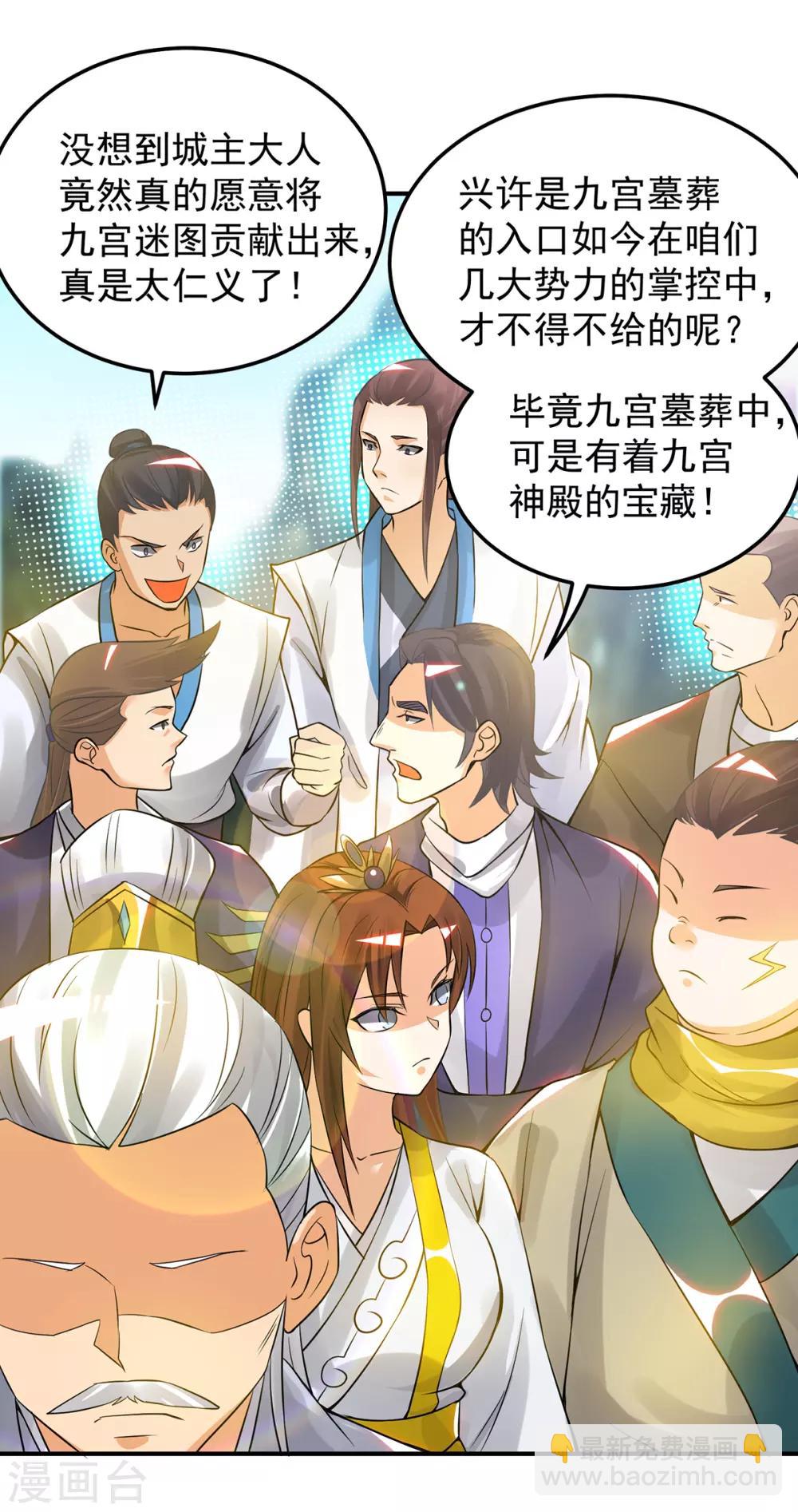 第62话 老弟们咋被坑了啊？-第66话