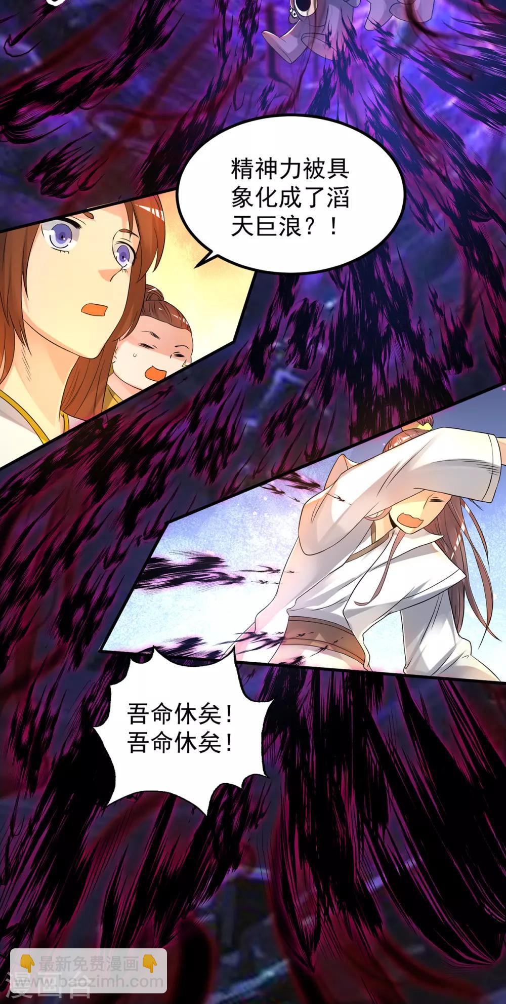 第64话 接近秘密？！-第68话