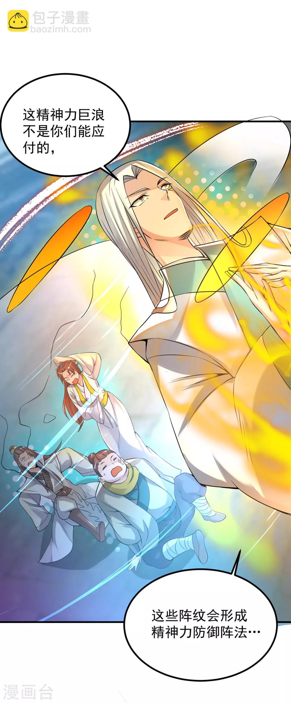 第64话 接近秘密？！-第68话