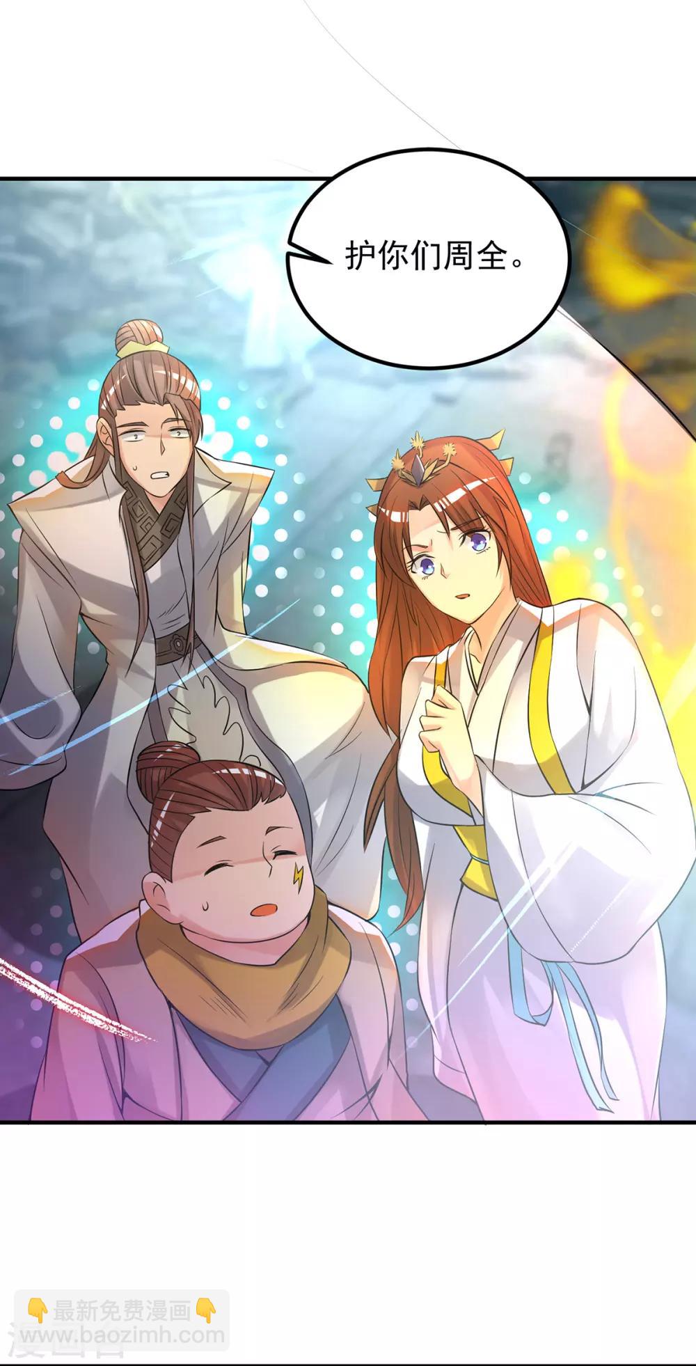 第64话 接近秘密？！-第68话