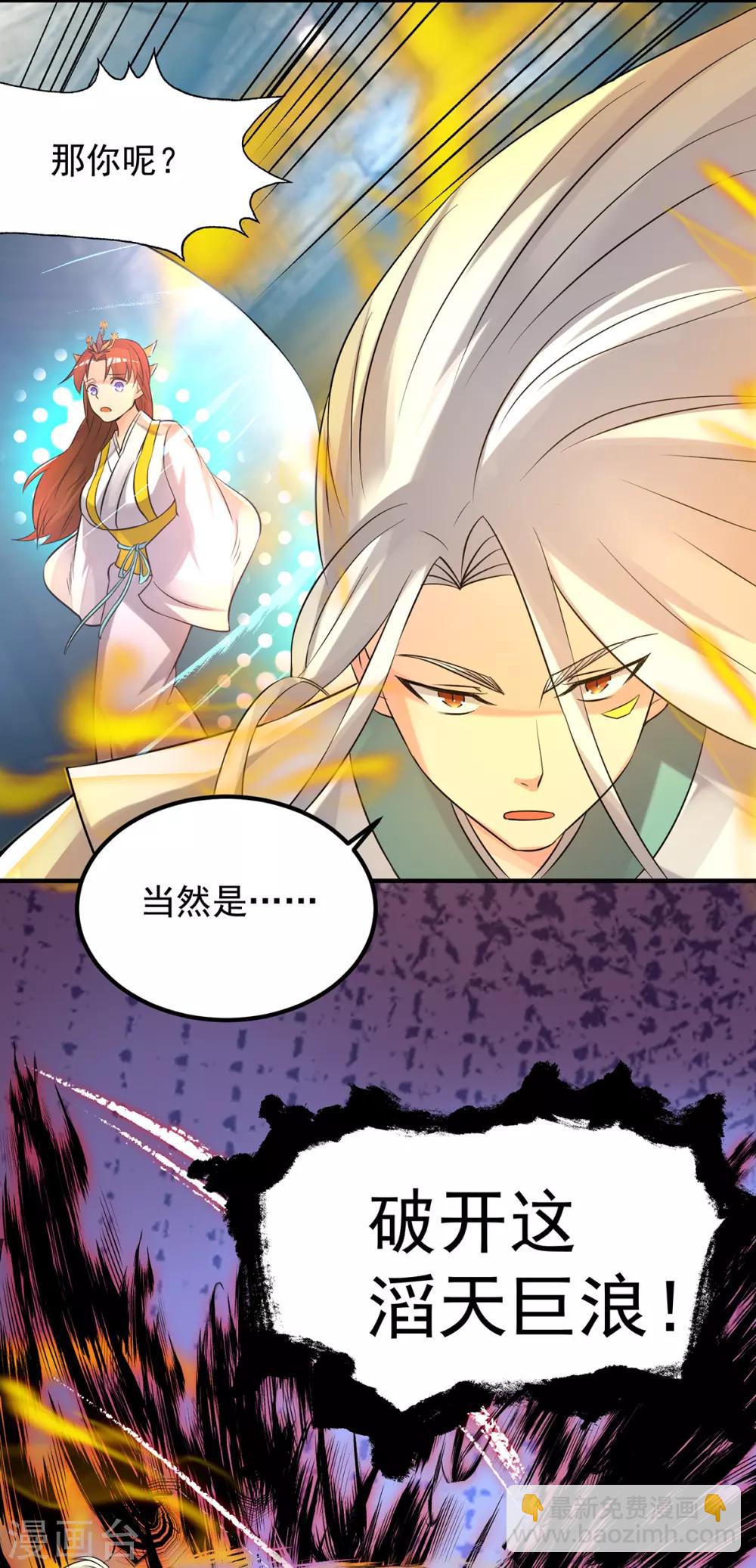 第64话 接近秘密？！-第68话