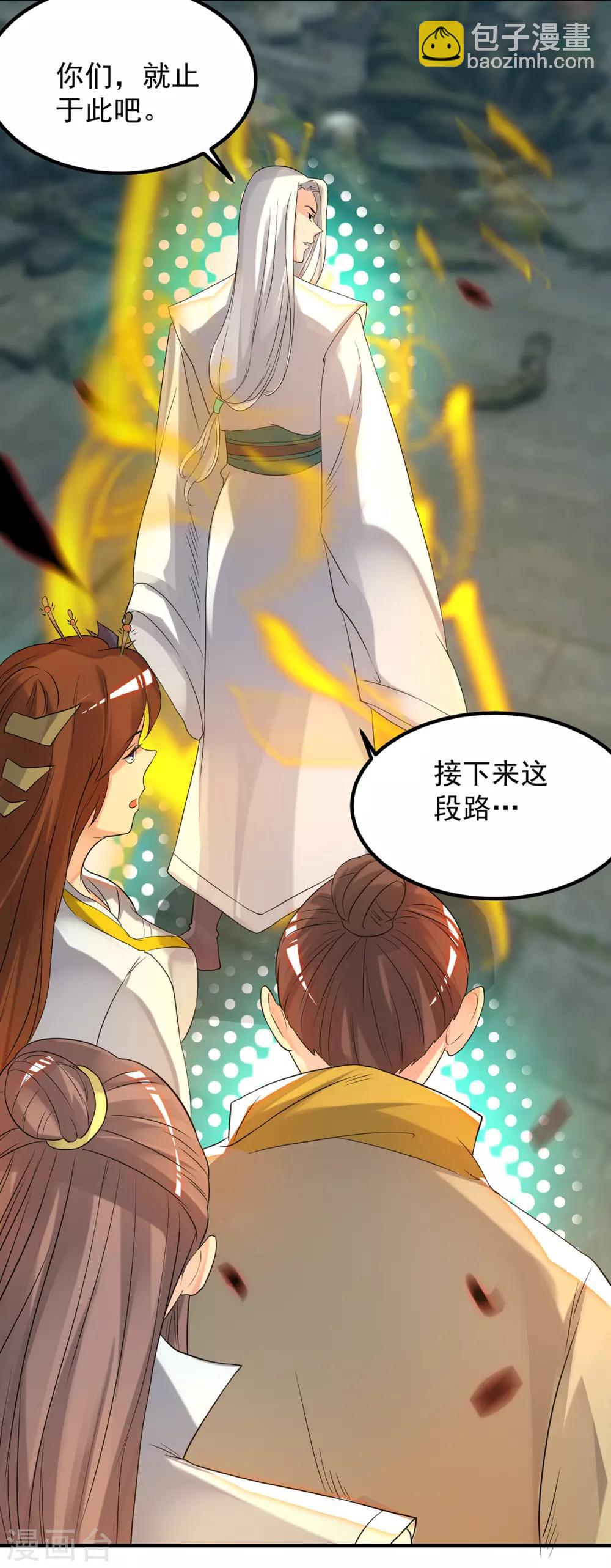 第64话 接近秘密？！-第68话