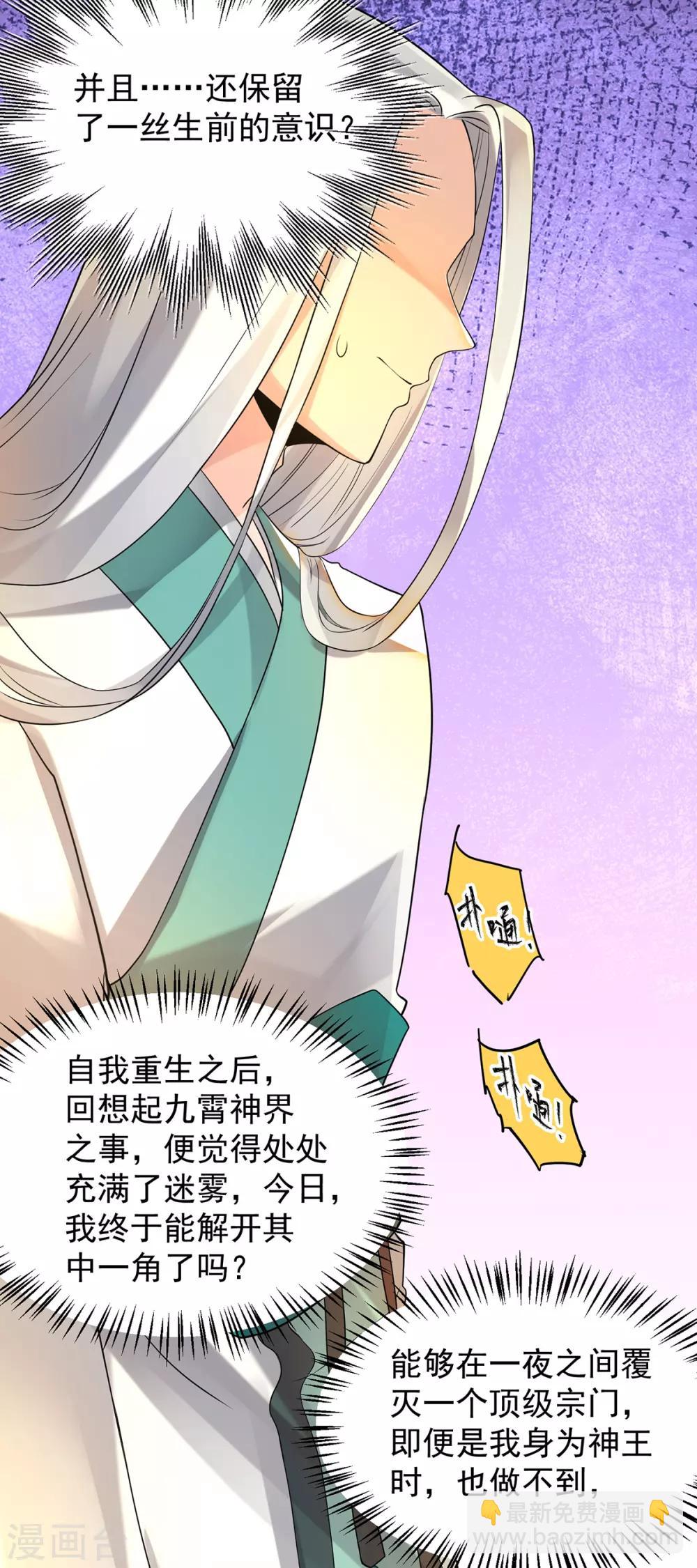 第64话 接近秘密？！-第68话