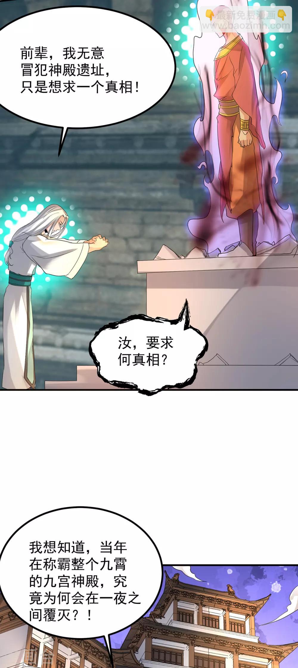 第64话 接近秘密？！-第68话