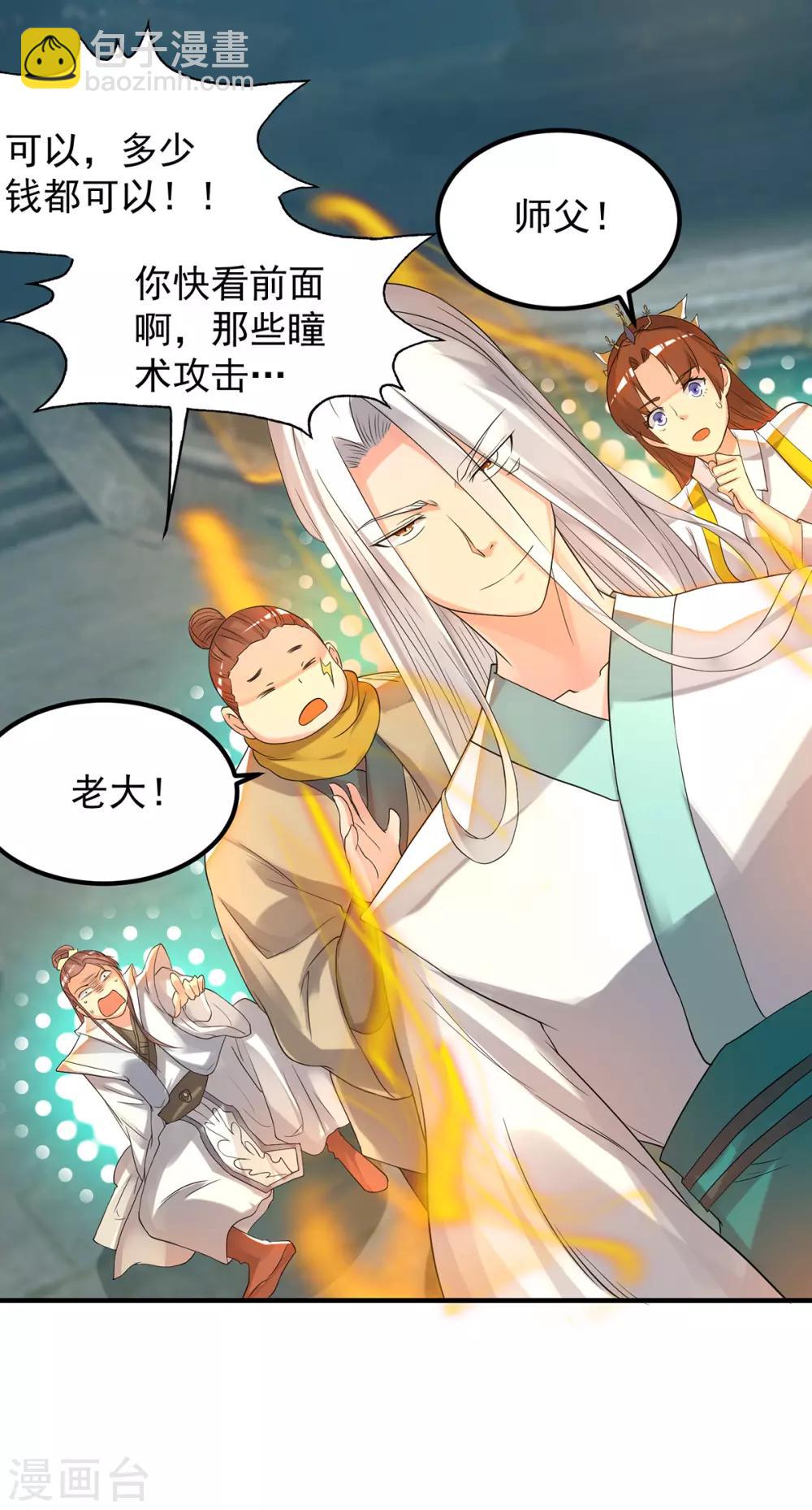 第64话 接近秘密？！-第68话