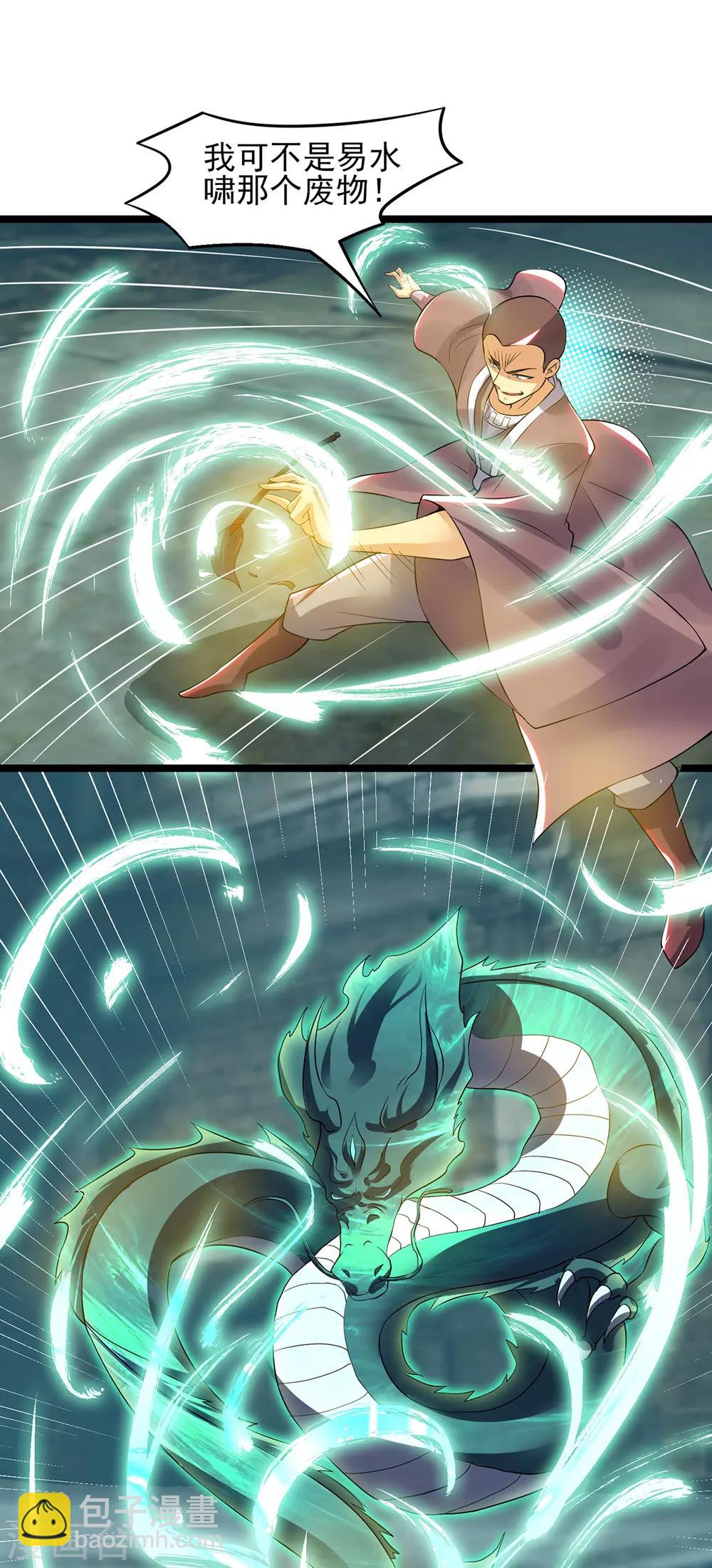 第66话 我只会两种职业？-第70话