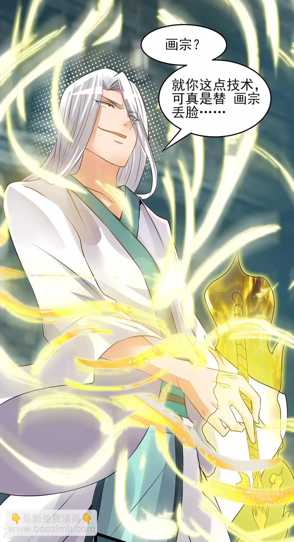 第66话 我只会两种职业？-第70话