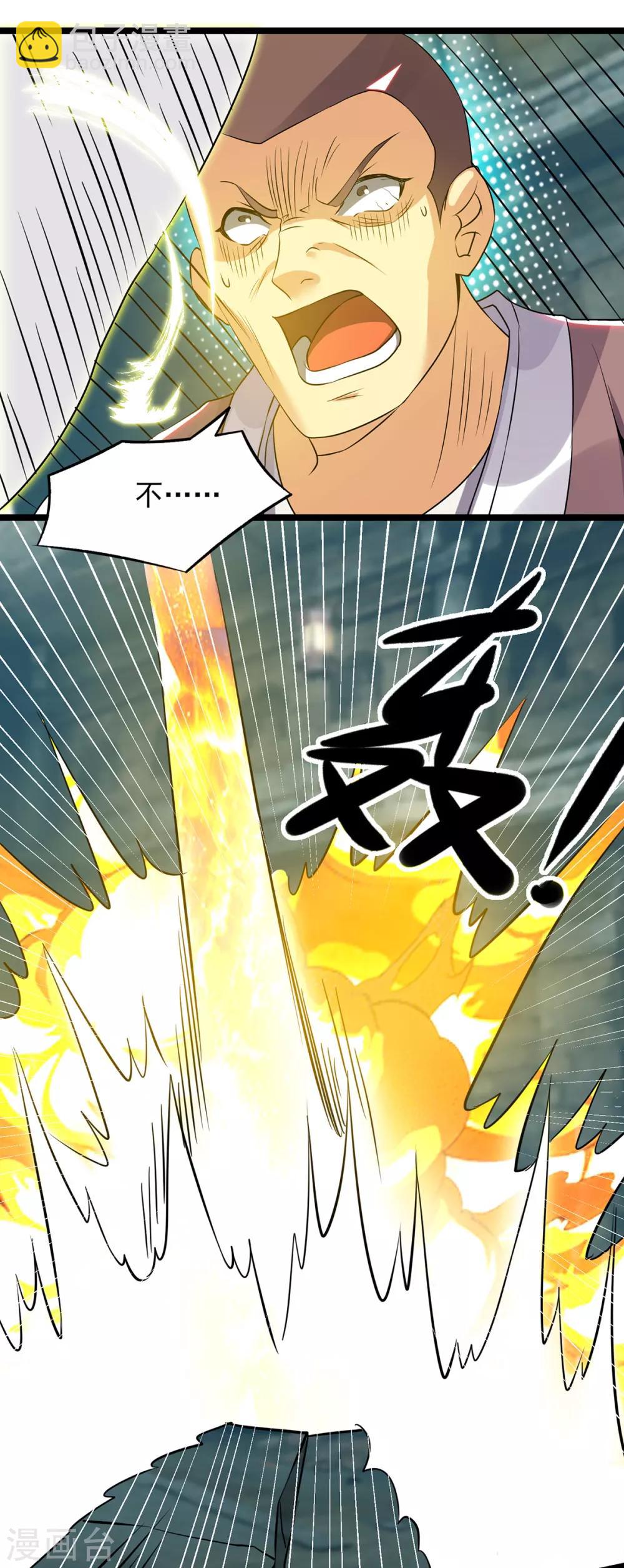 第66话 我只会两种职业？-第70话