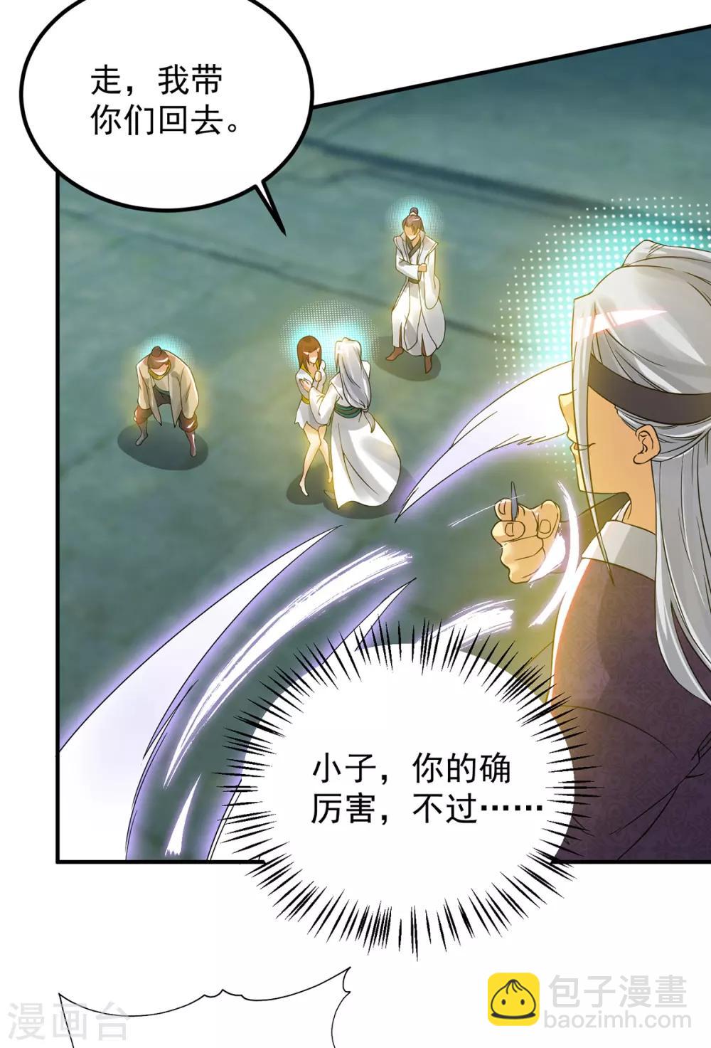 第66话 我只会两种职业？-第70话