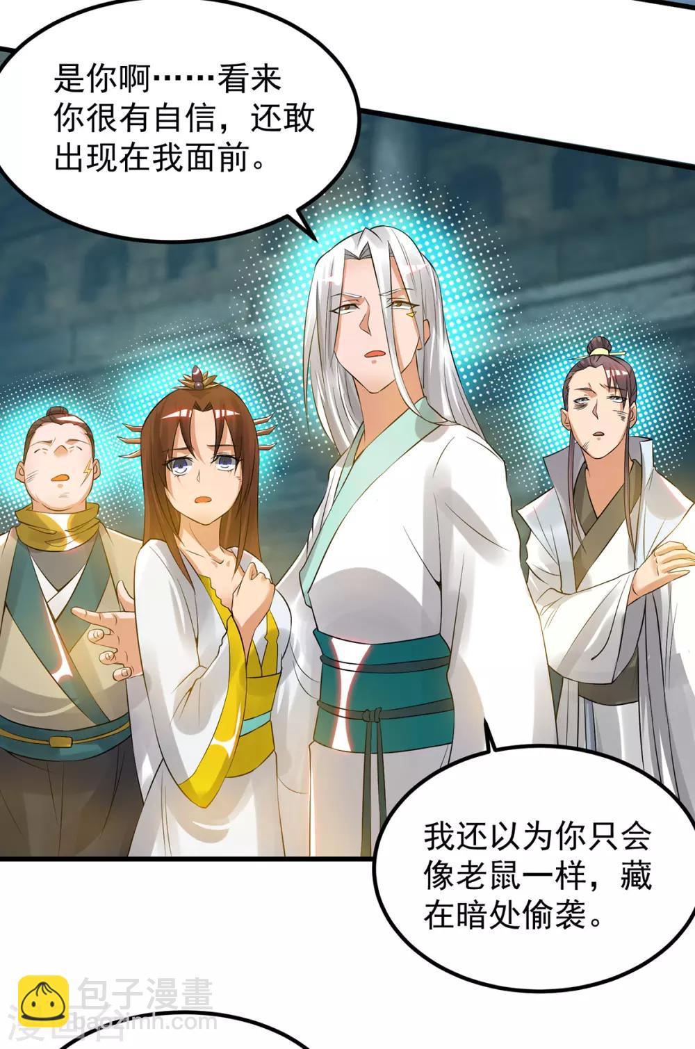 第66话 我只会两种职业？-第70话