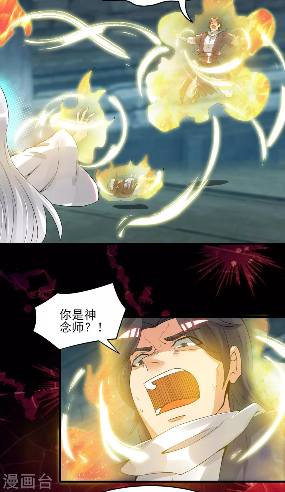 第66话 我只会两种职业？-第70话