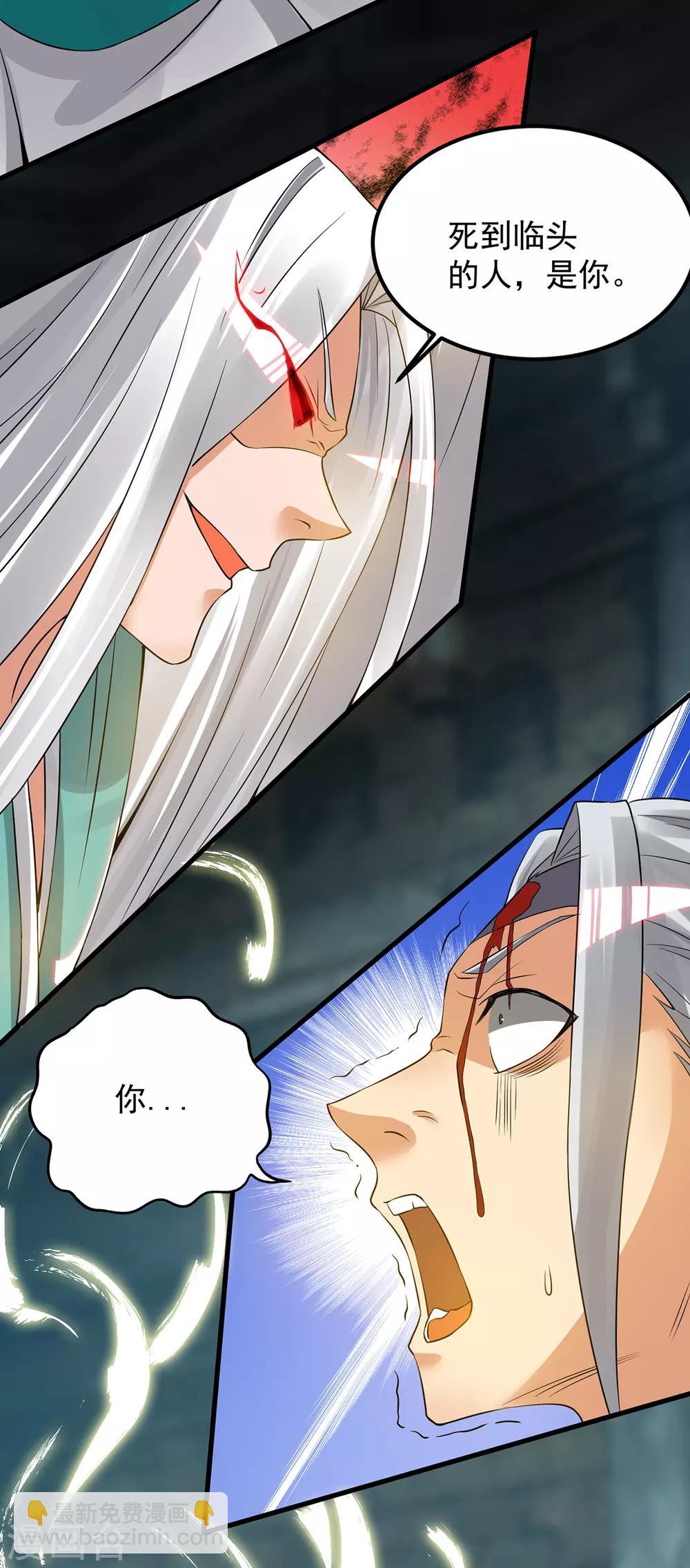 第66话 我只会两种职业？-第70话