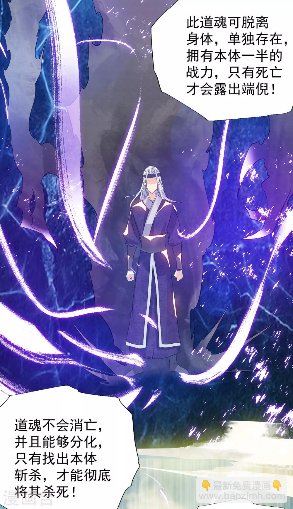 第66话 我只会两种职业？-第70话