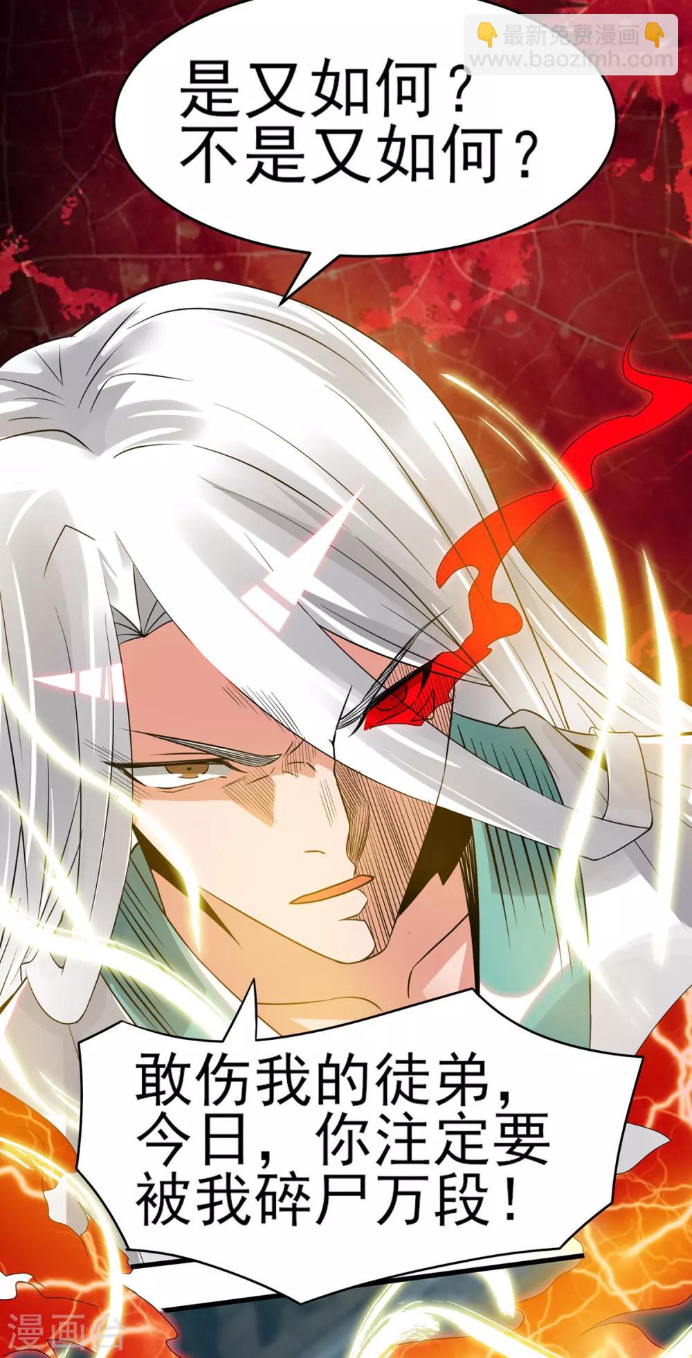 第66话 我只会两种职业？-第70话