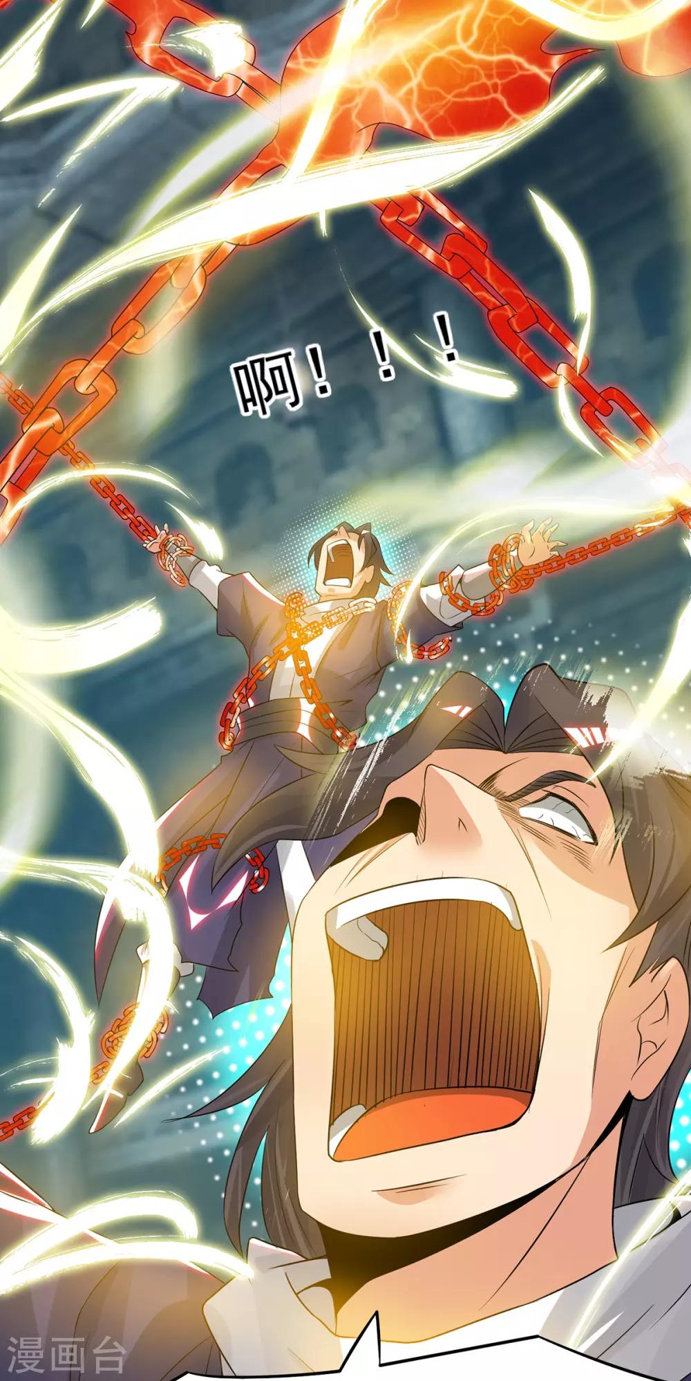 第66话 我只会两种职业？-第70话