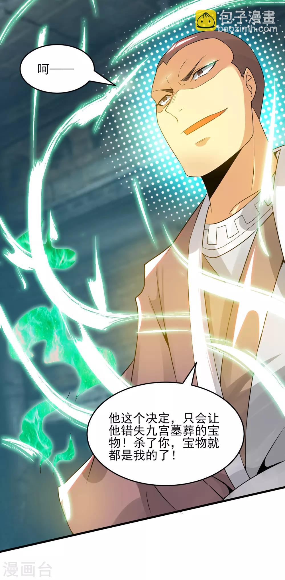 第66话 我只会两种职业？-第70话