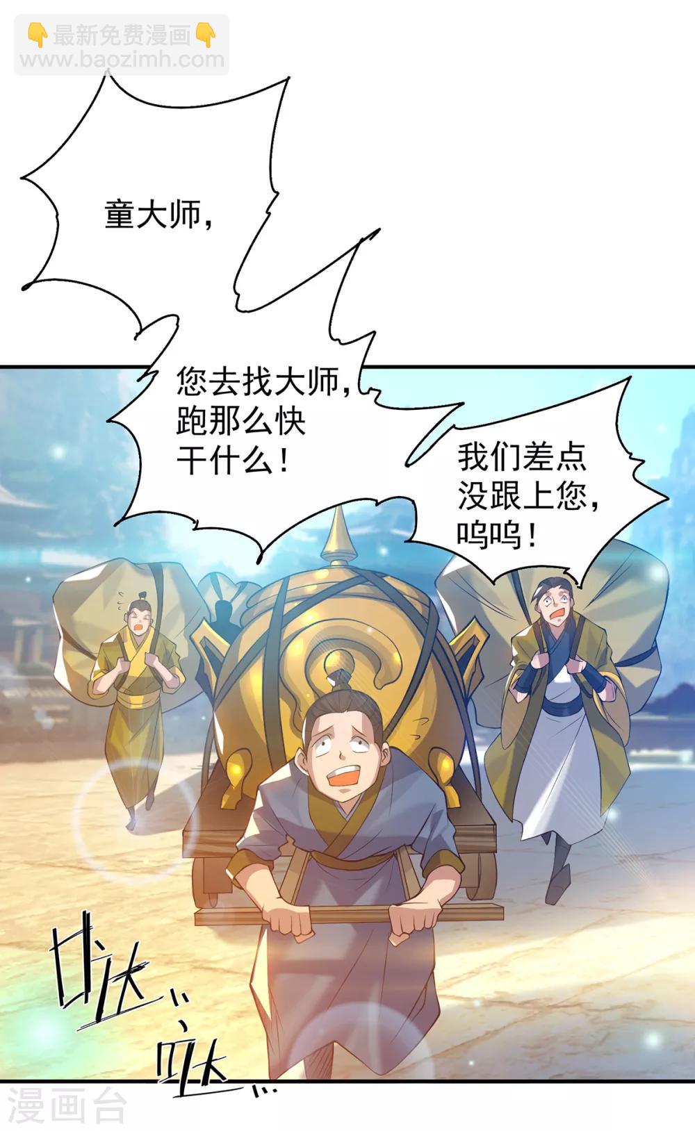 第7话 拐走丹阁-第8话