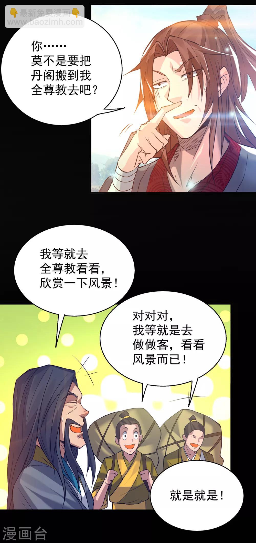 第7话 拐走丹阁-第8话