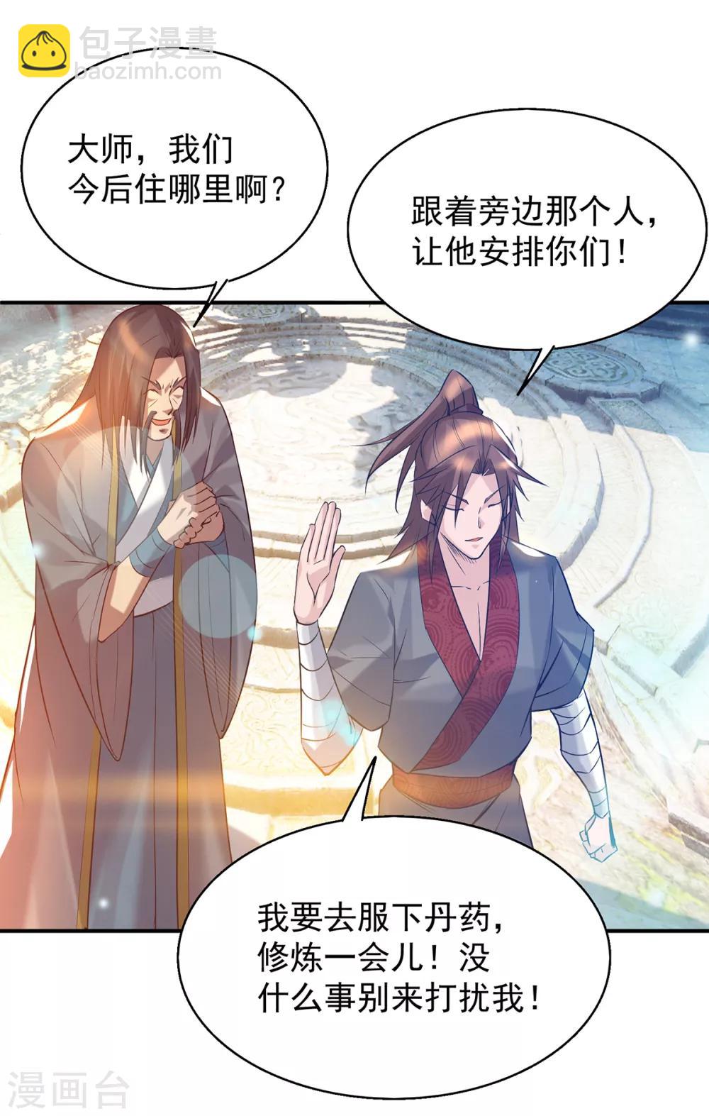 第7话 拐走丹阁-第8话