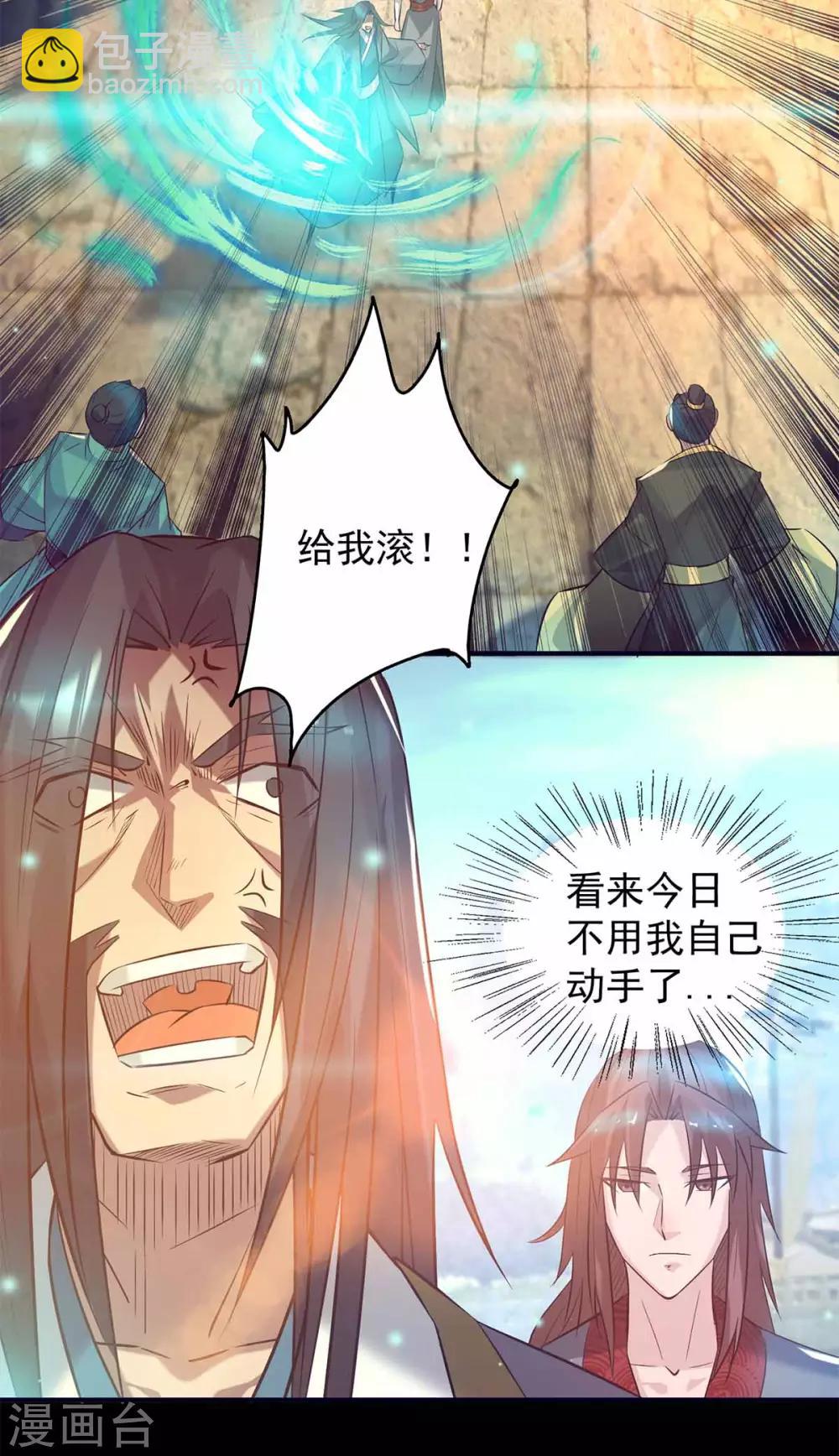 第7话 拐走丹阁-第8话