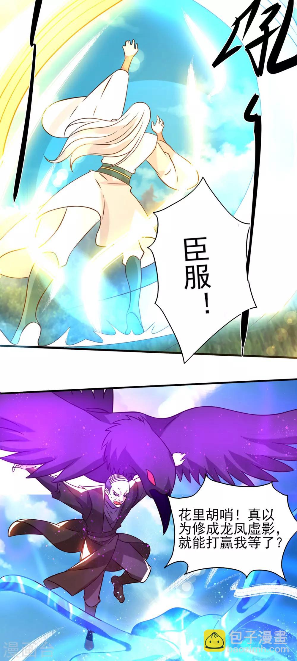 第68话 大象有形！-第72话