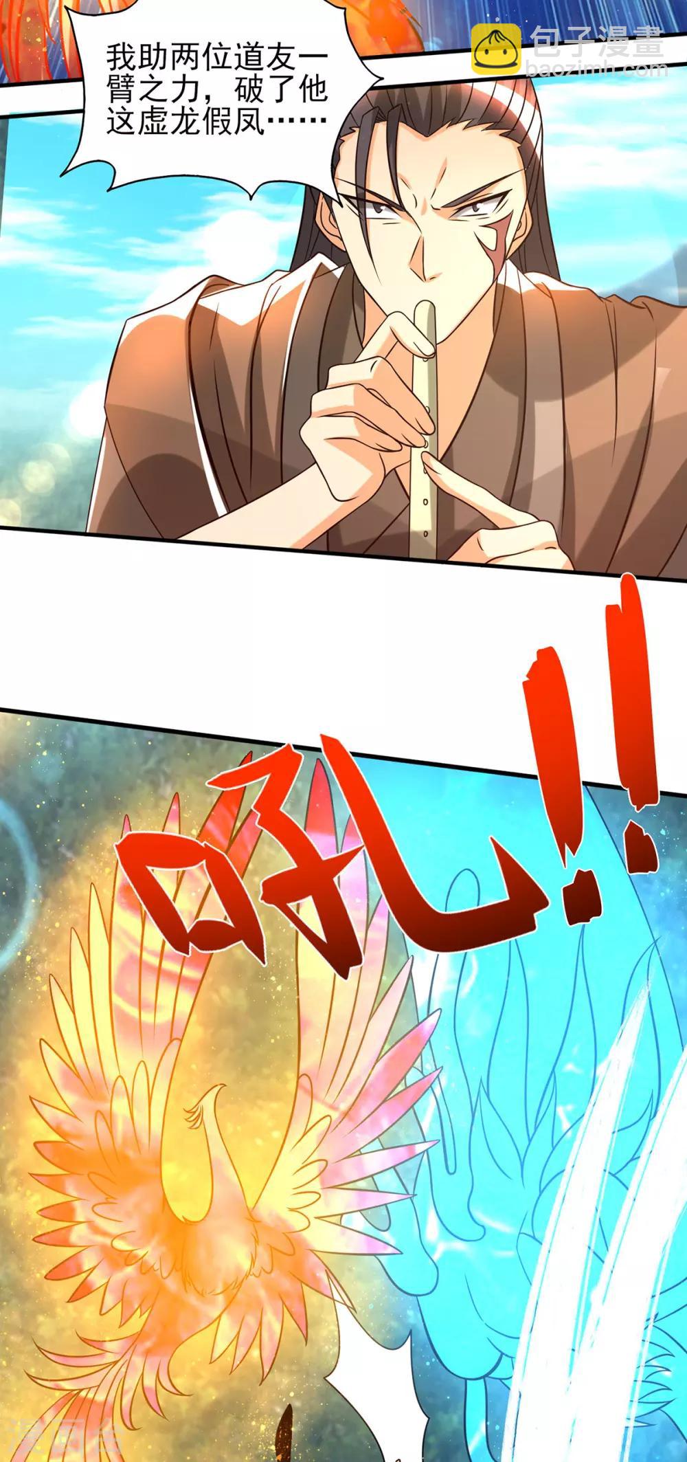 第68话 大象有形！-第72话