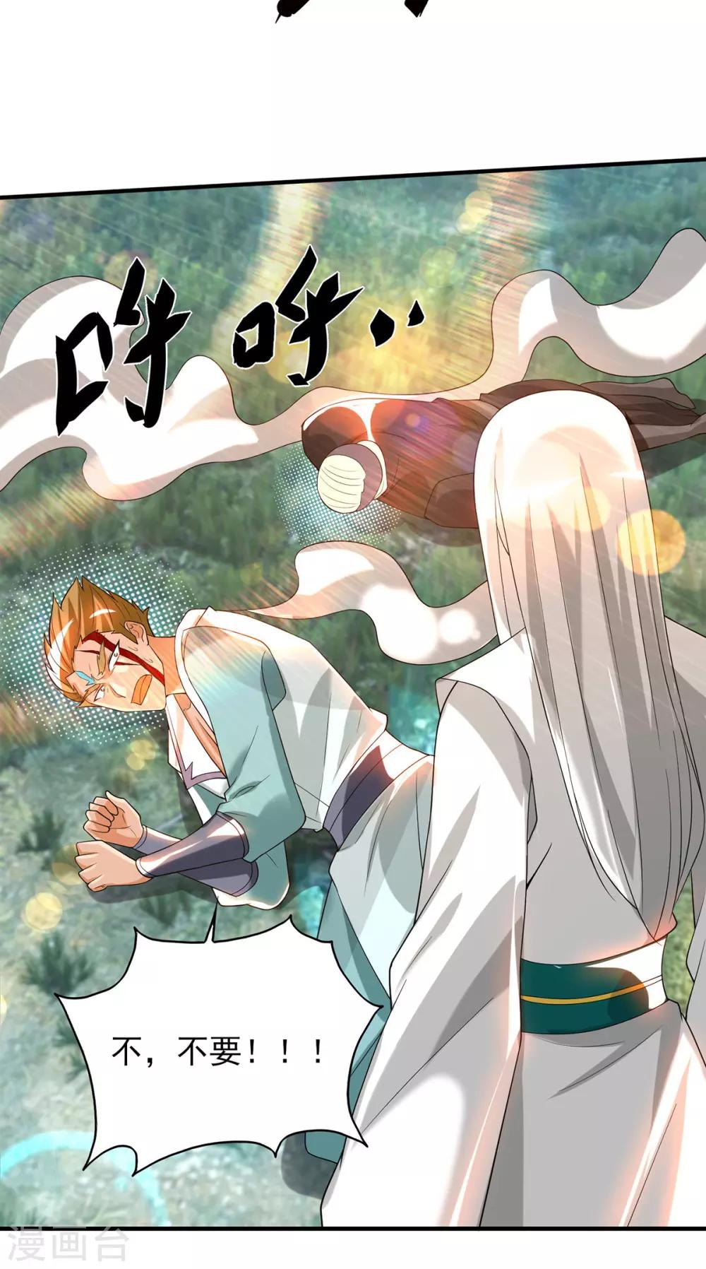 第68话 大象有形！-第72话