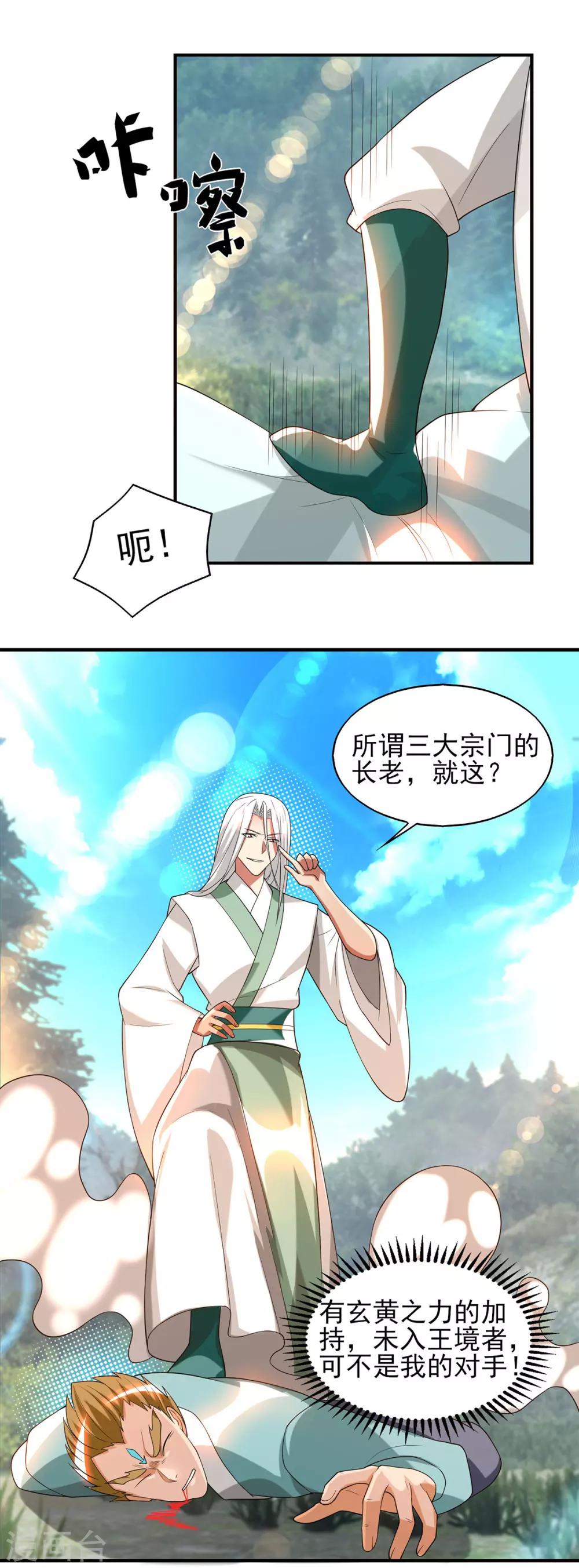 第68话 大象有形！-第72话