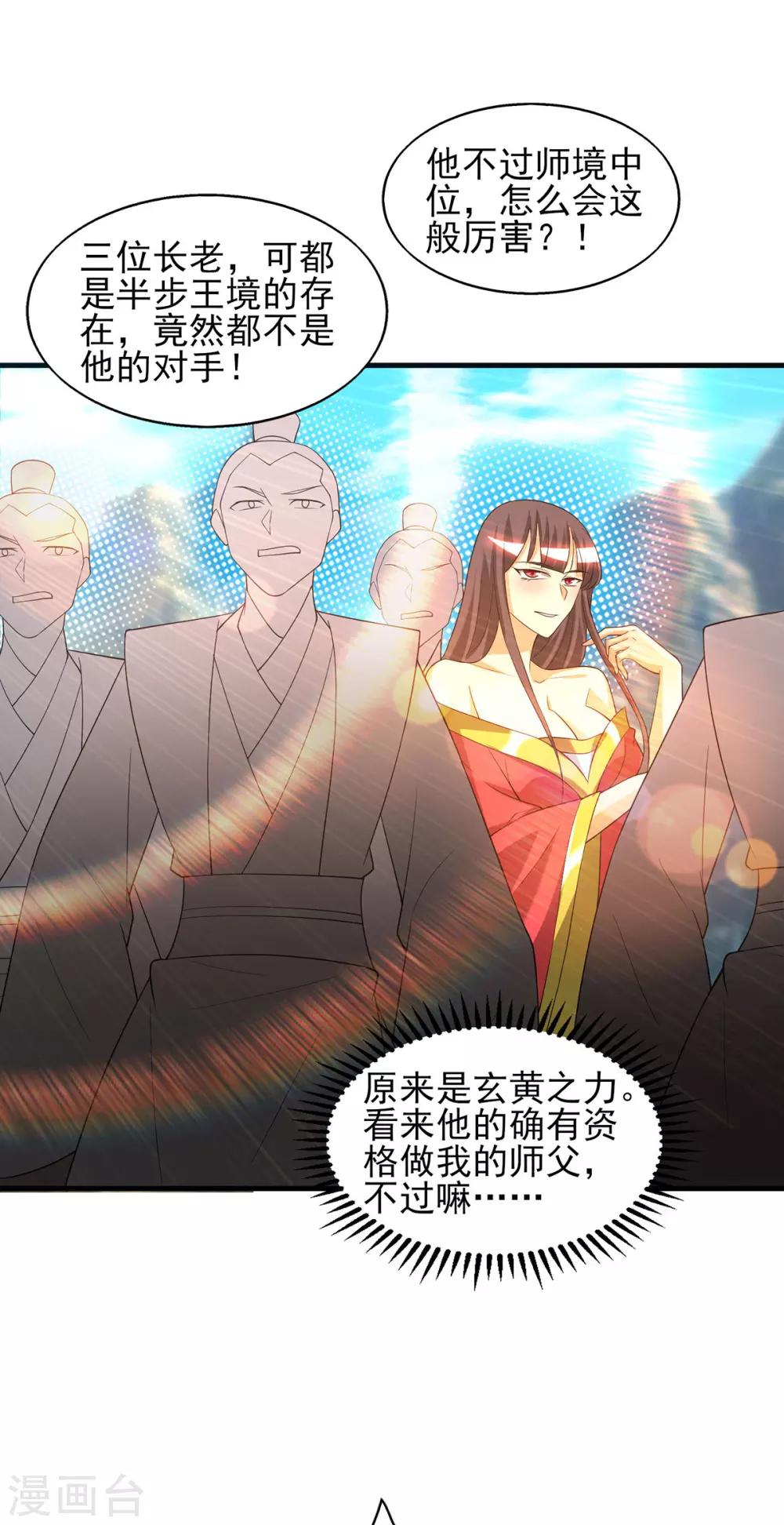 第68话 大象有形！-第72话