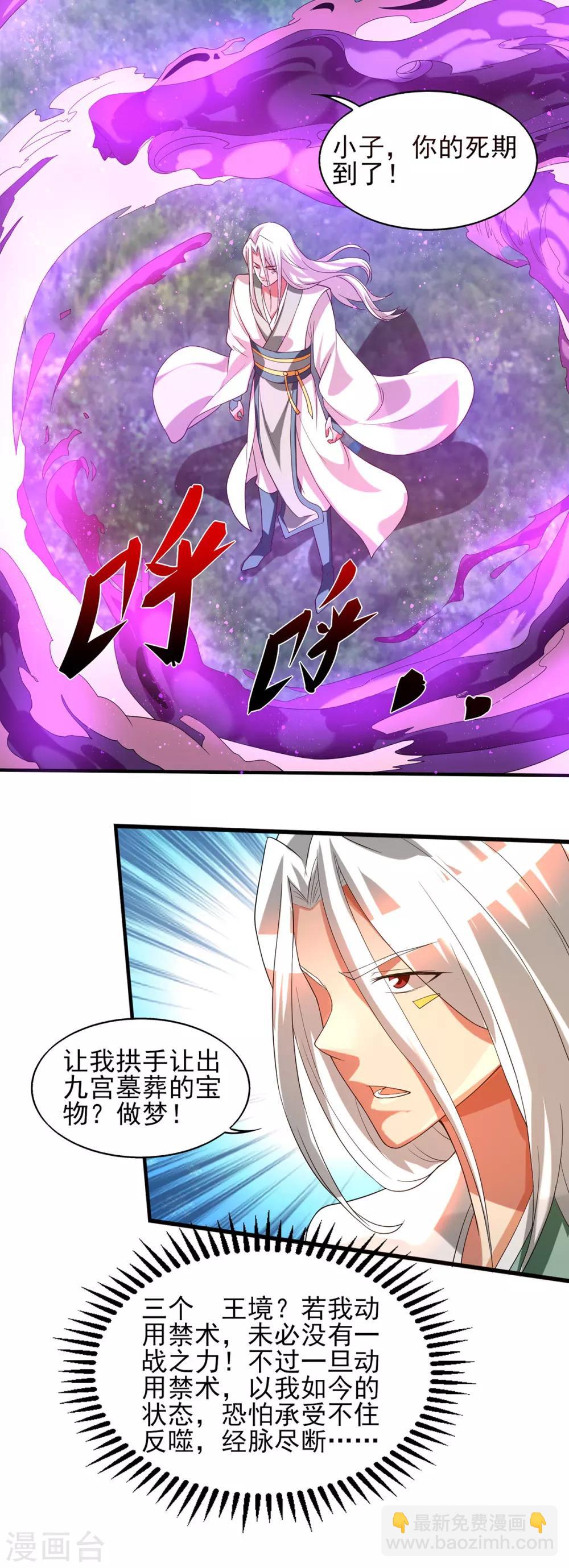 第68话 大象有形！-第72话