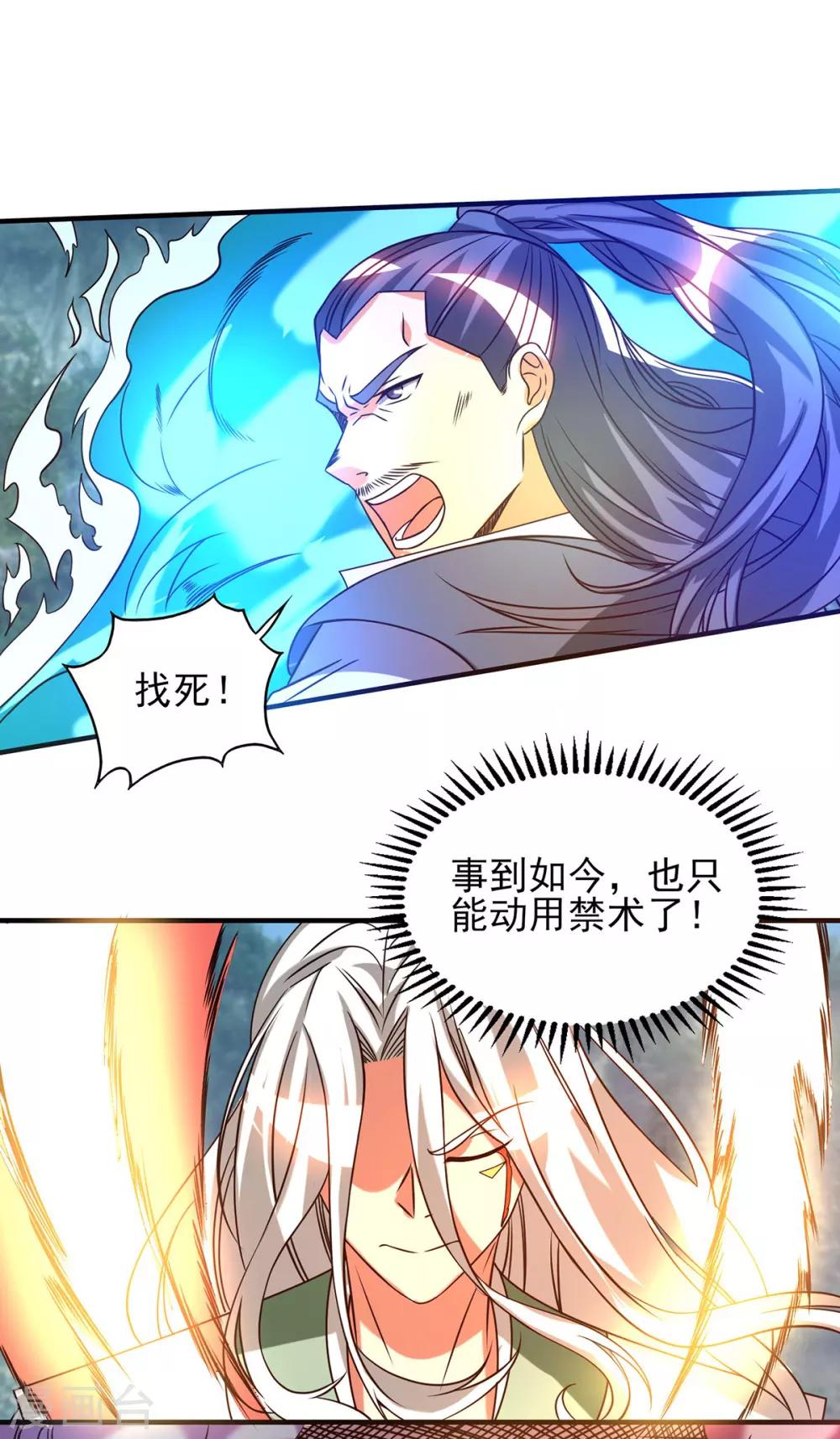 第68话 大象有形！-第72话